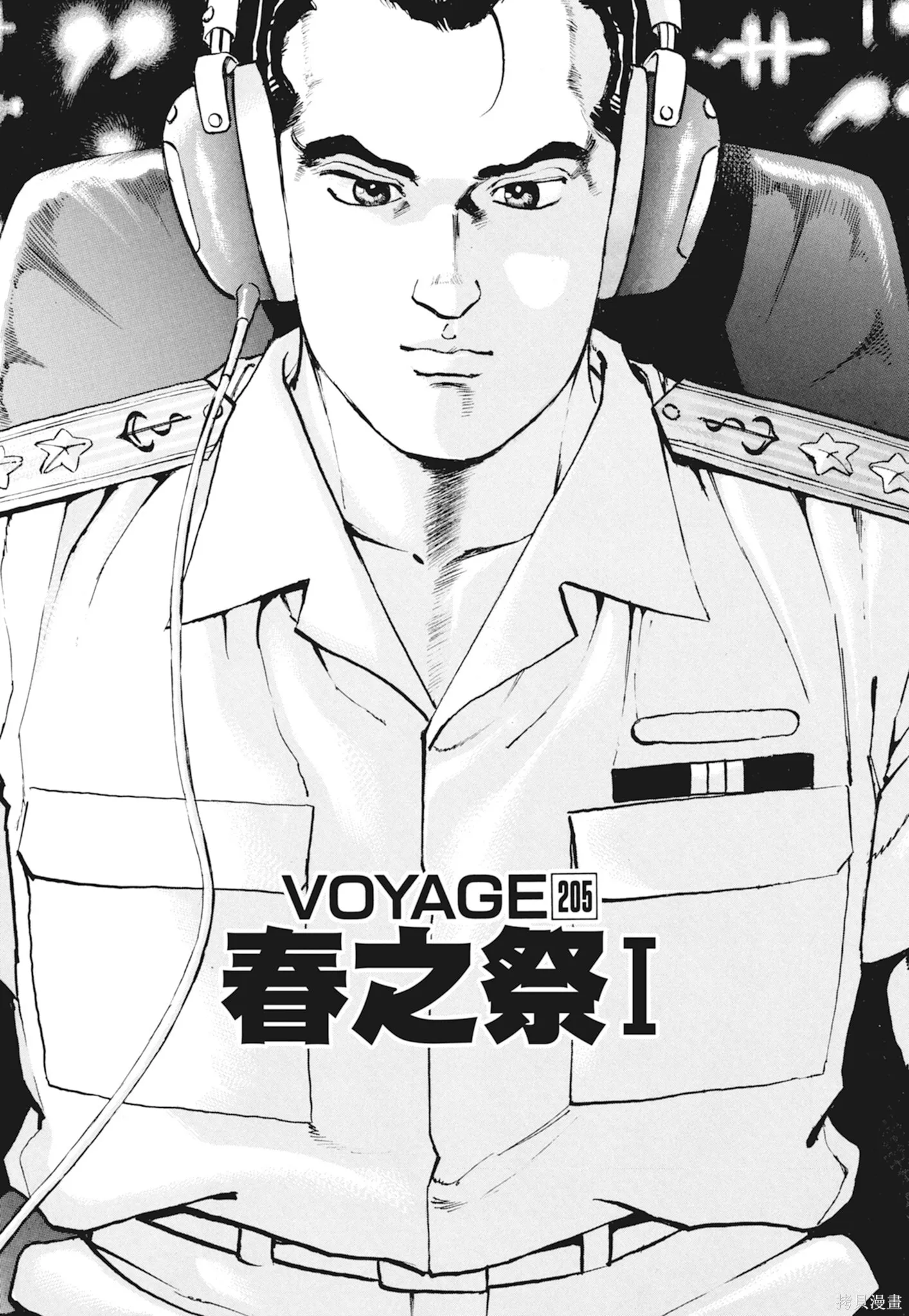 新装版10卷 第119页