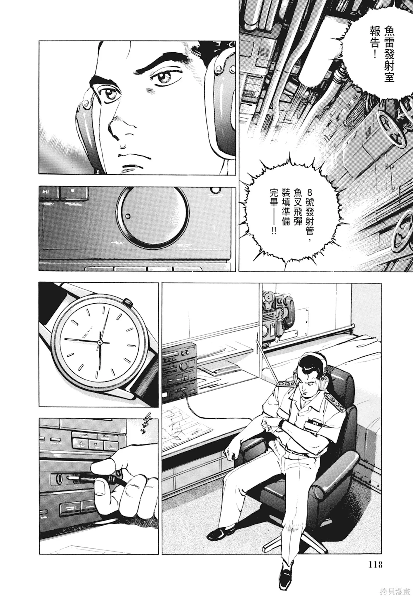 新装版10卷 第120页