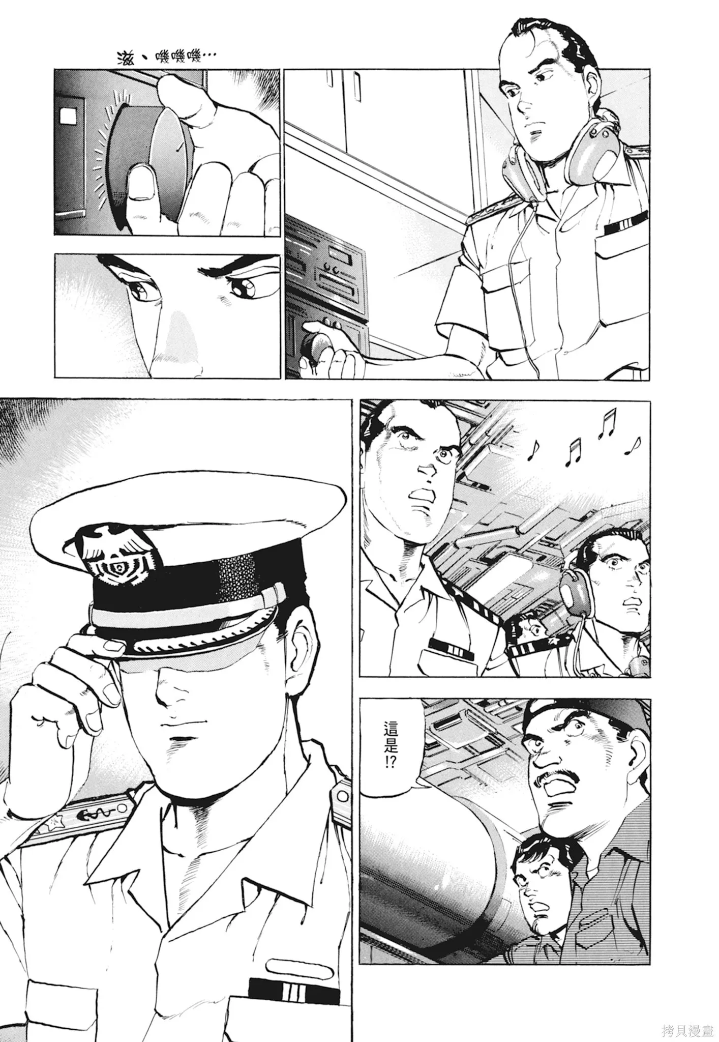 新装版10卷 第121页
