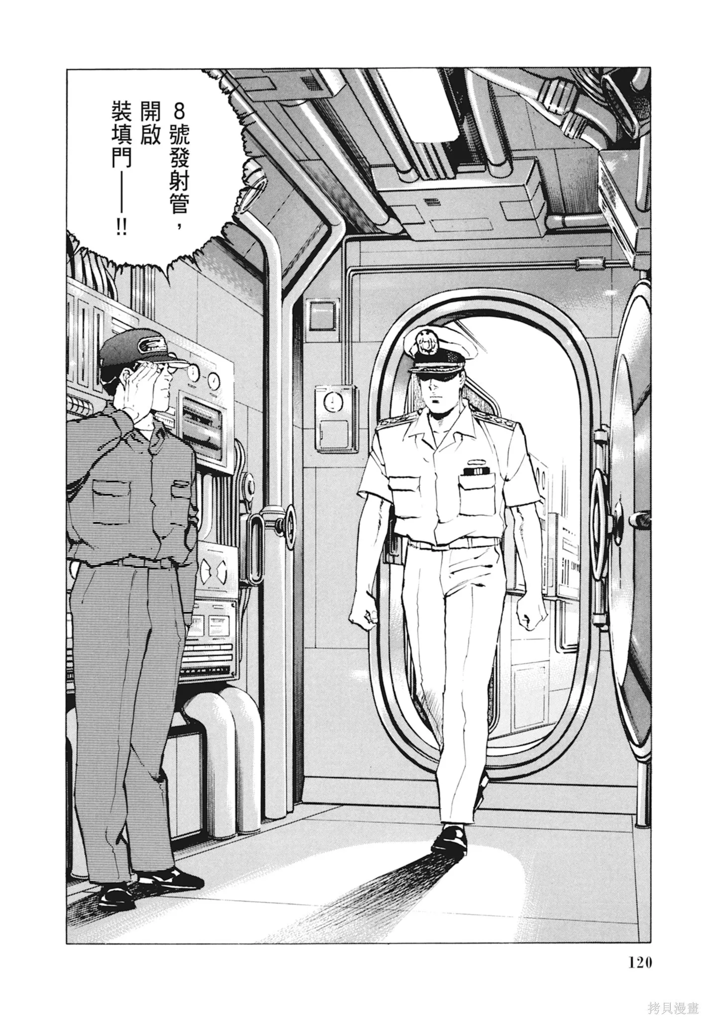 新装版10卷 第122页