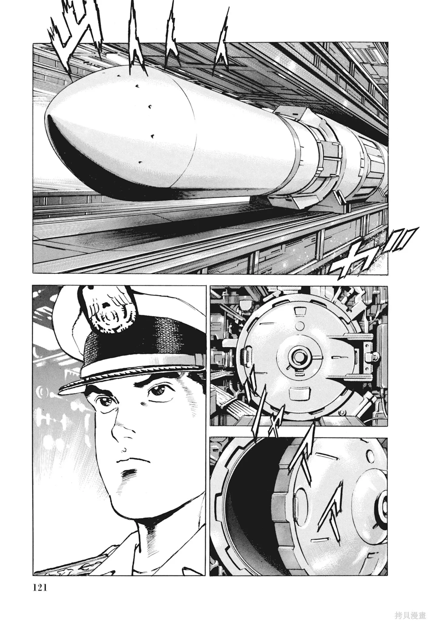 新装版10卷 第123页