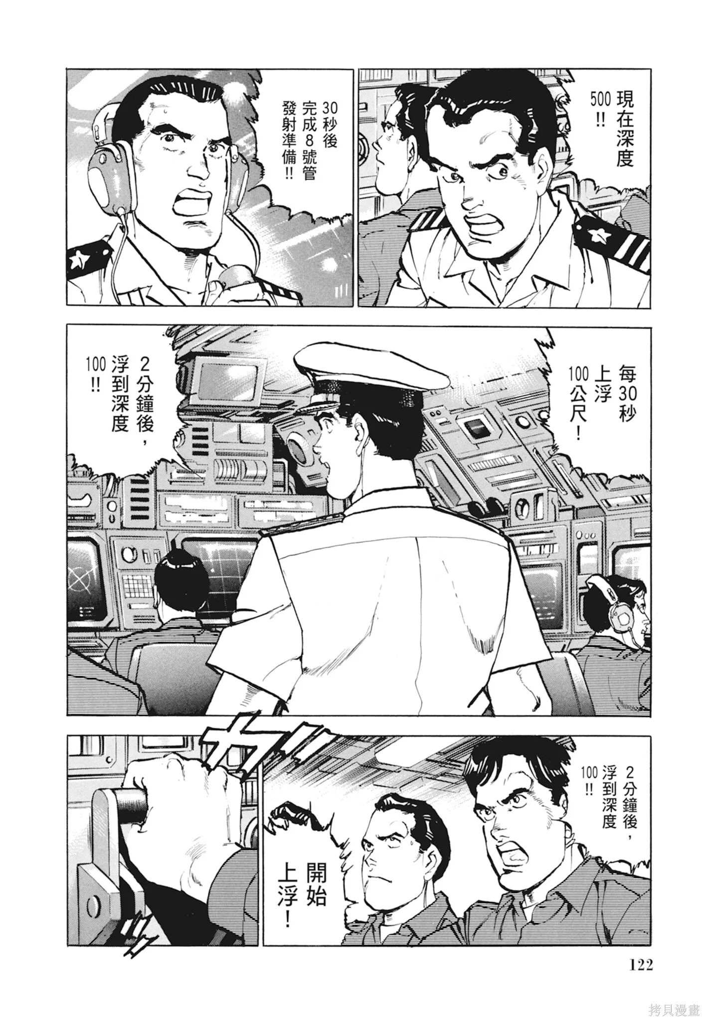 新装版10卷 第124页