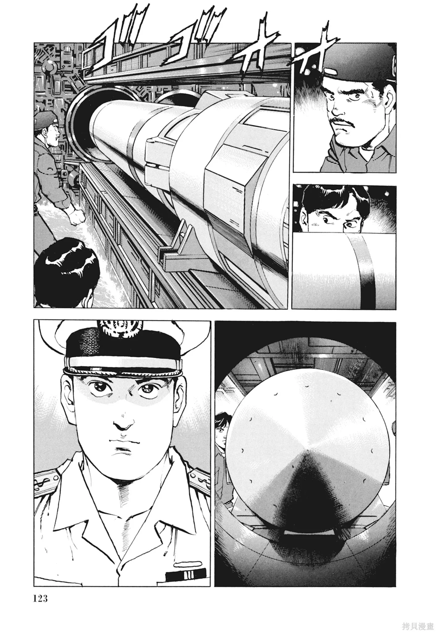 新装版10卷 第125页