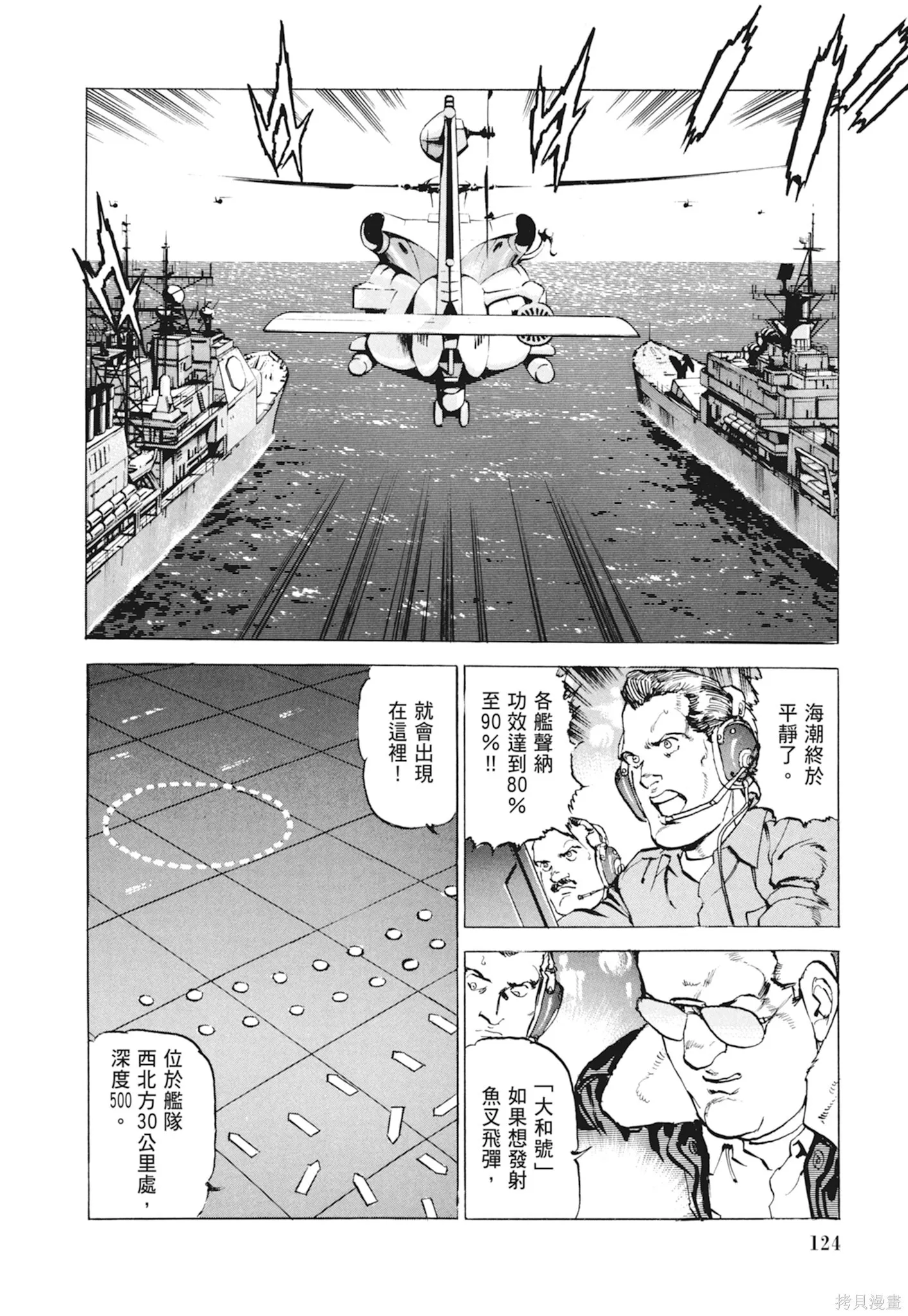 新装版10卷 第126页