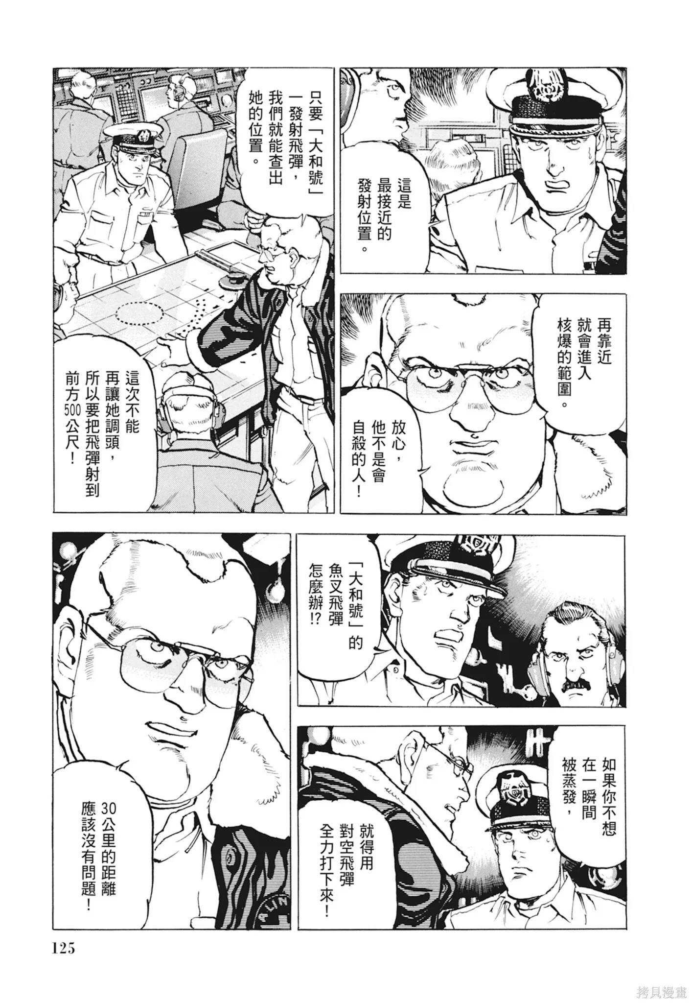 新装版10卷 第127页