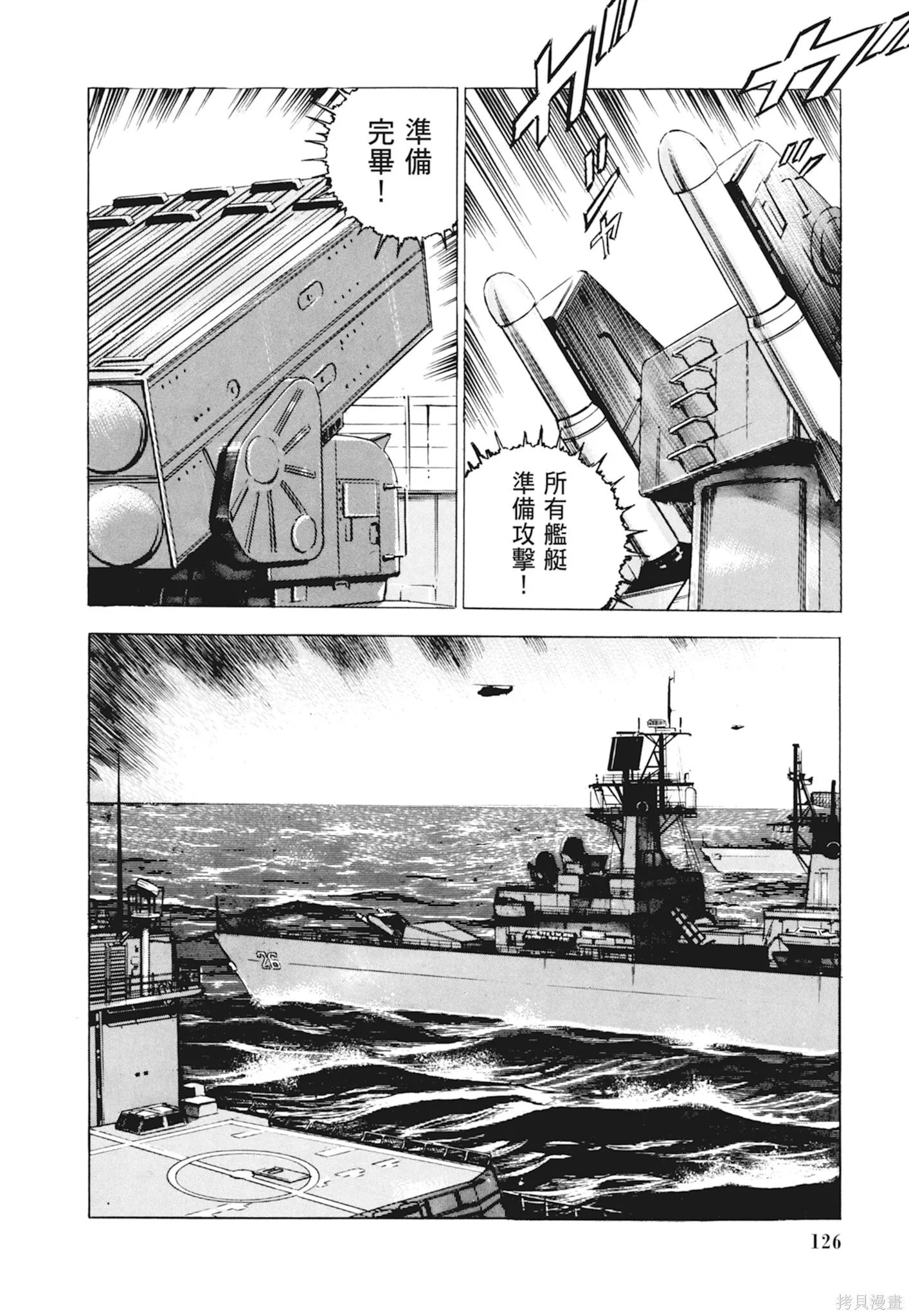 新装版10卷 第128页