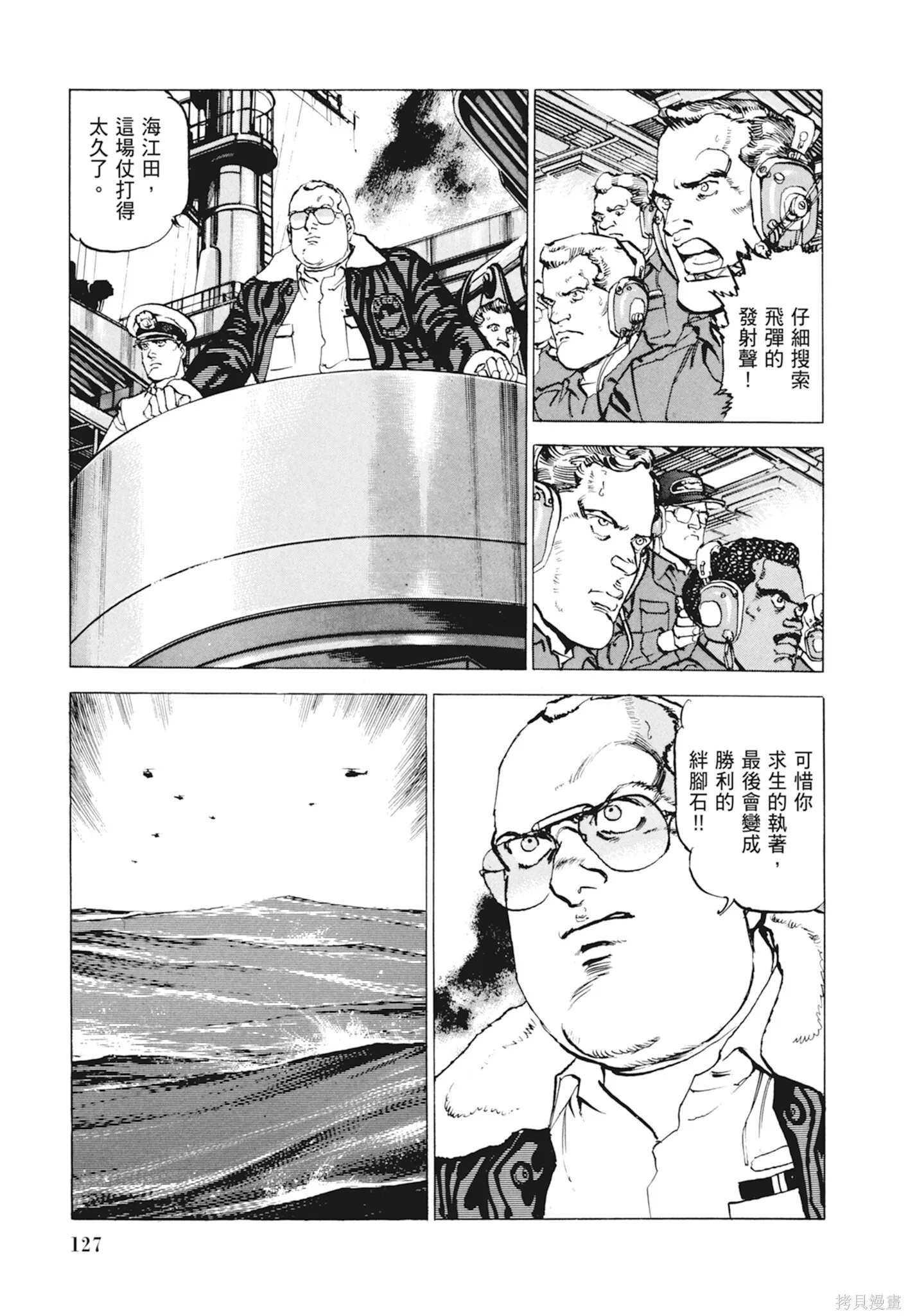 新装版10卷 第129页
