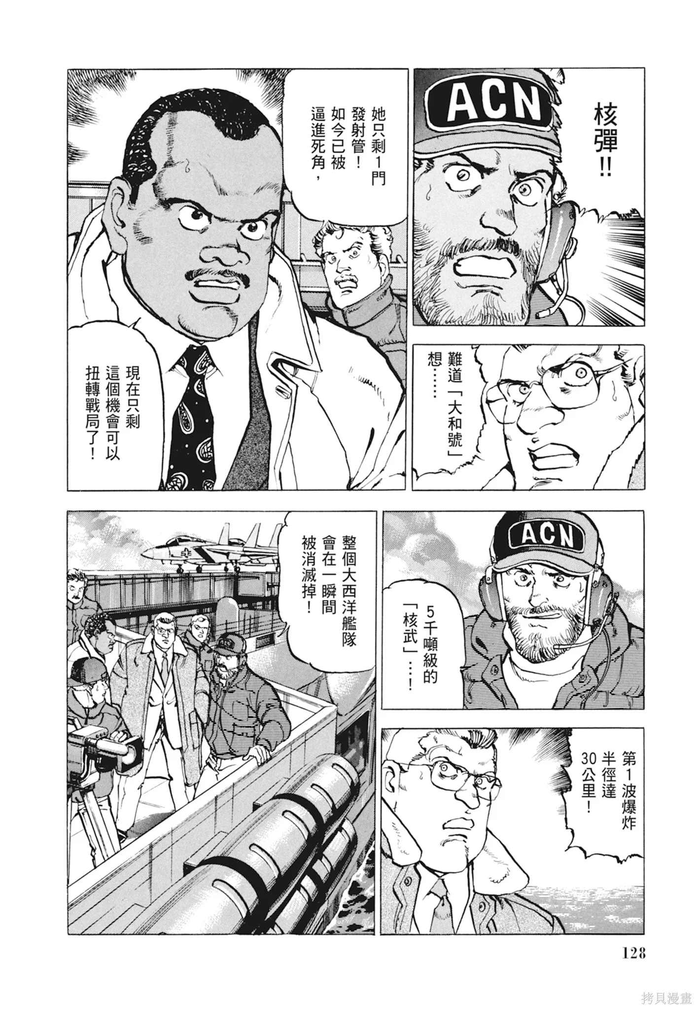 新装版10卷 第130页
