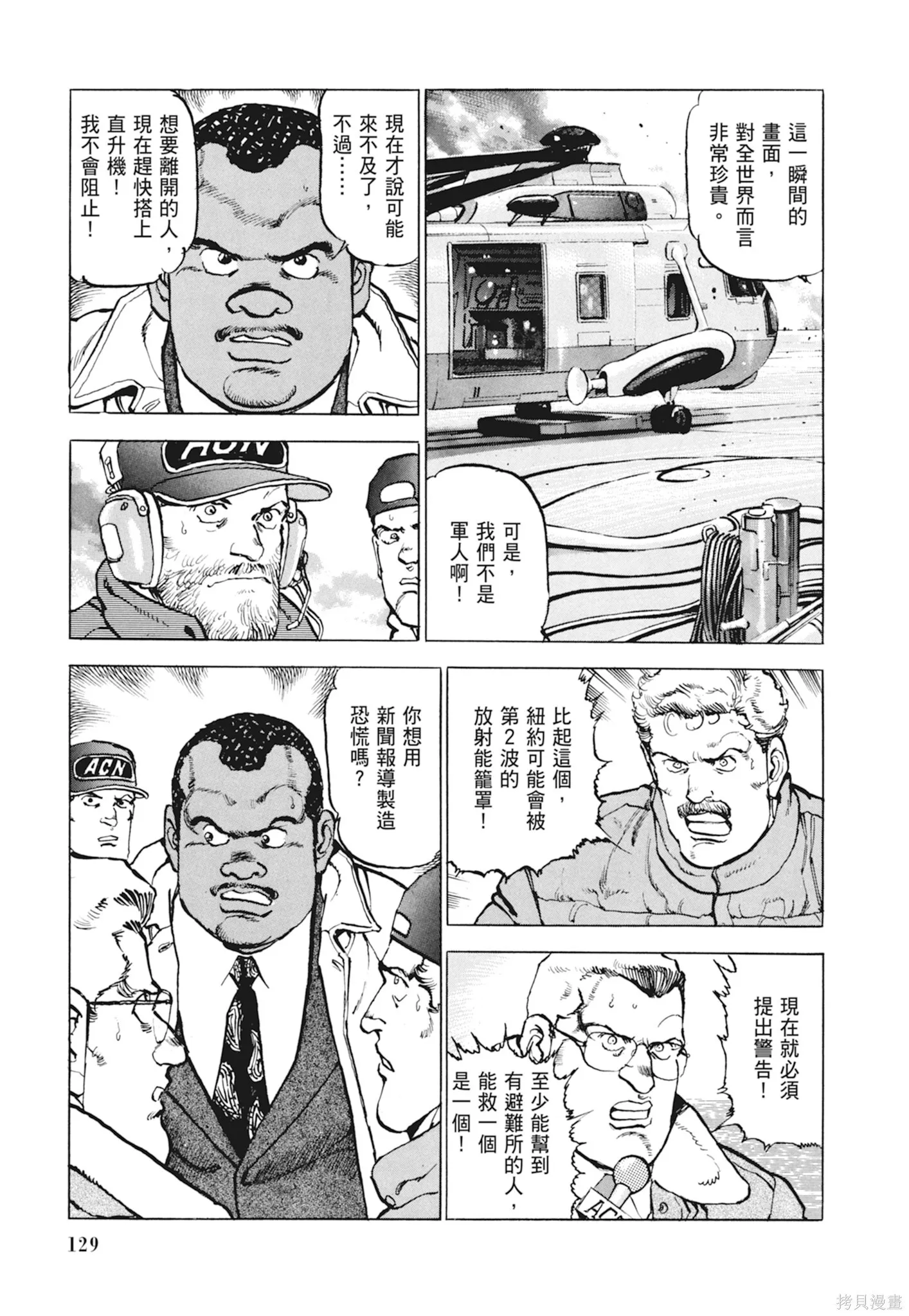 新装版10卷 第131页