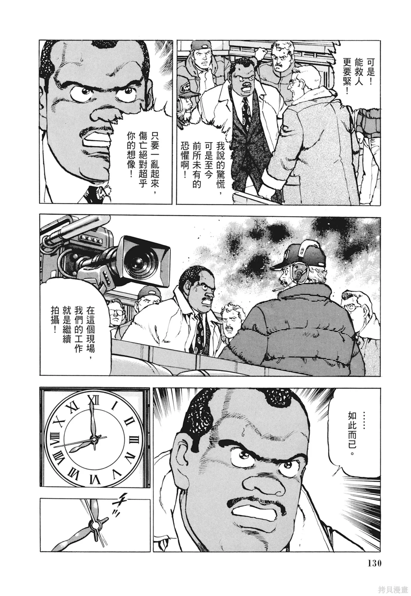 新装版10卷 第132页