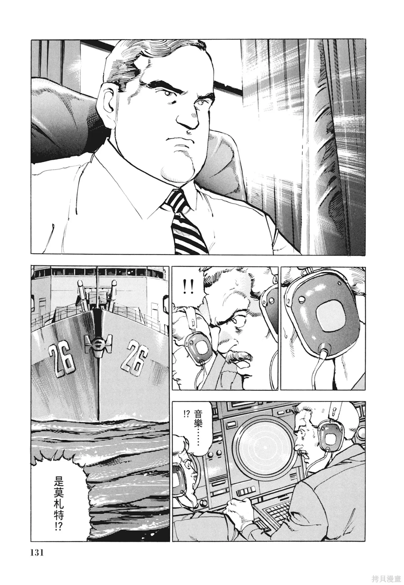 新装版10卷 第133页