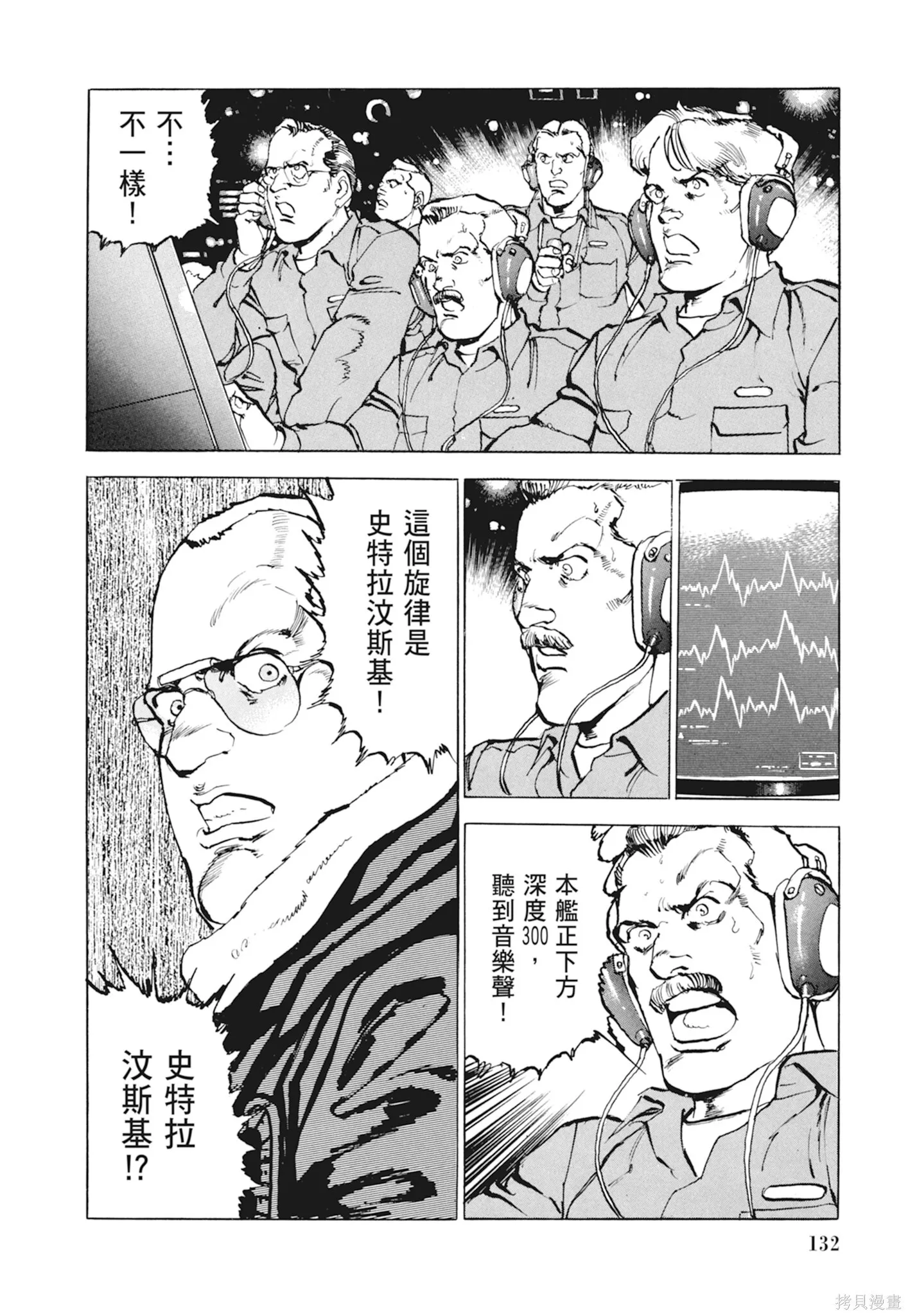 新装版10卷 第134页