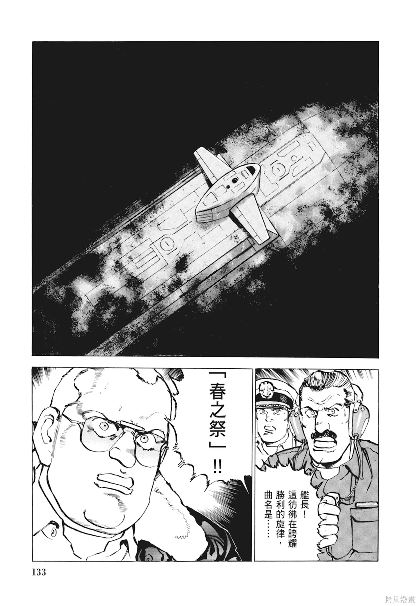 新装版10卷 第135页