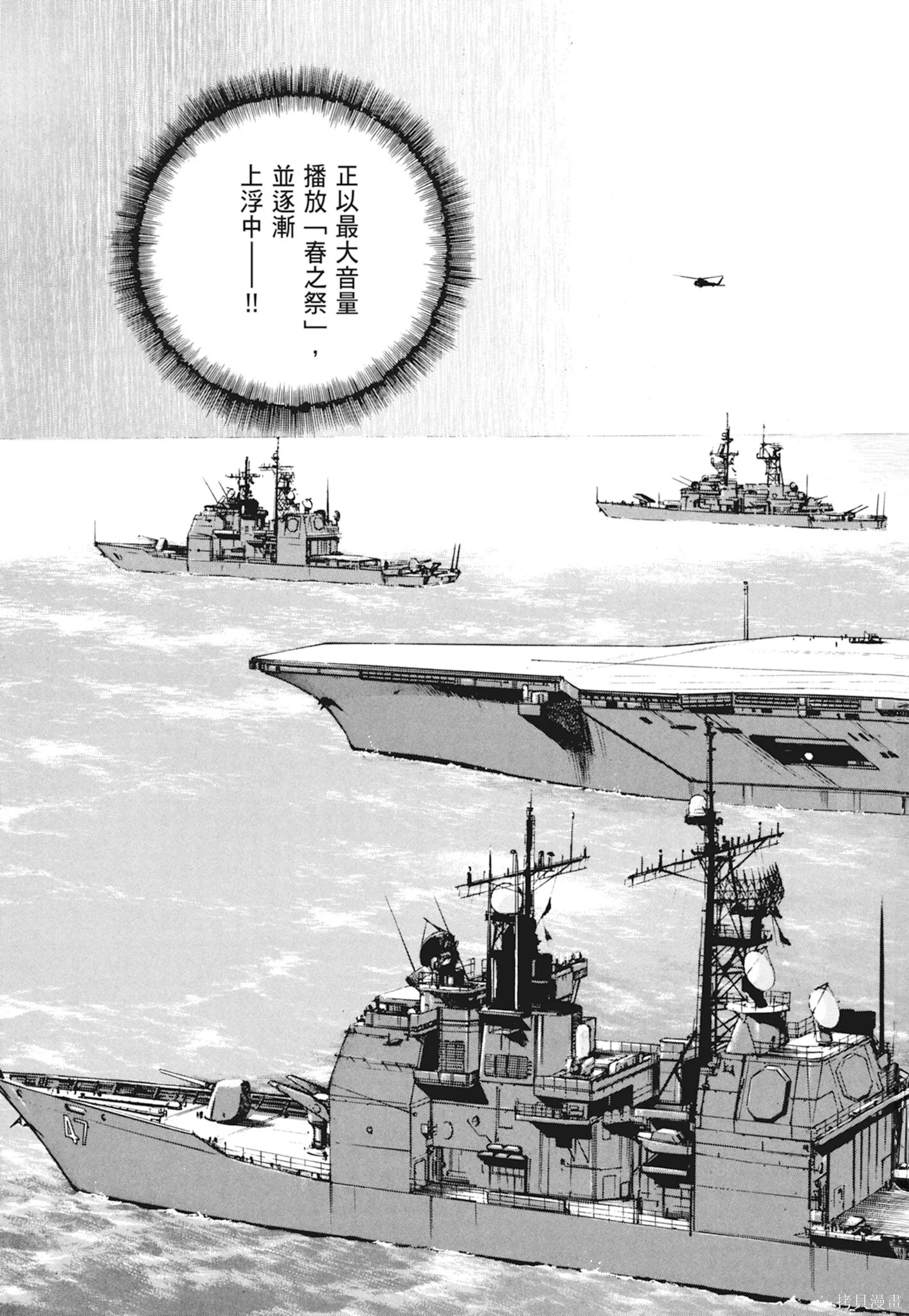 新装版10卷 第137页