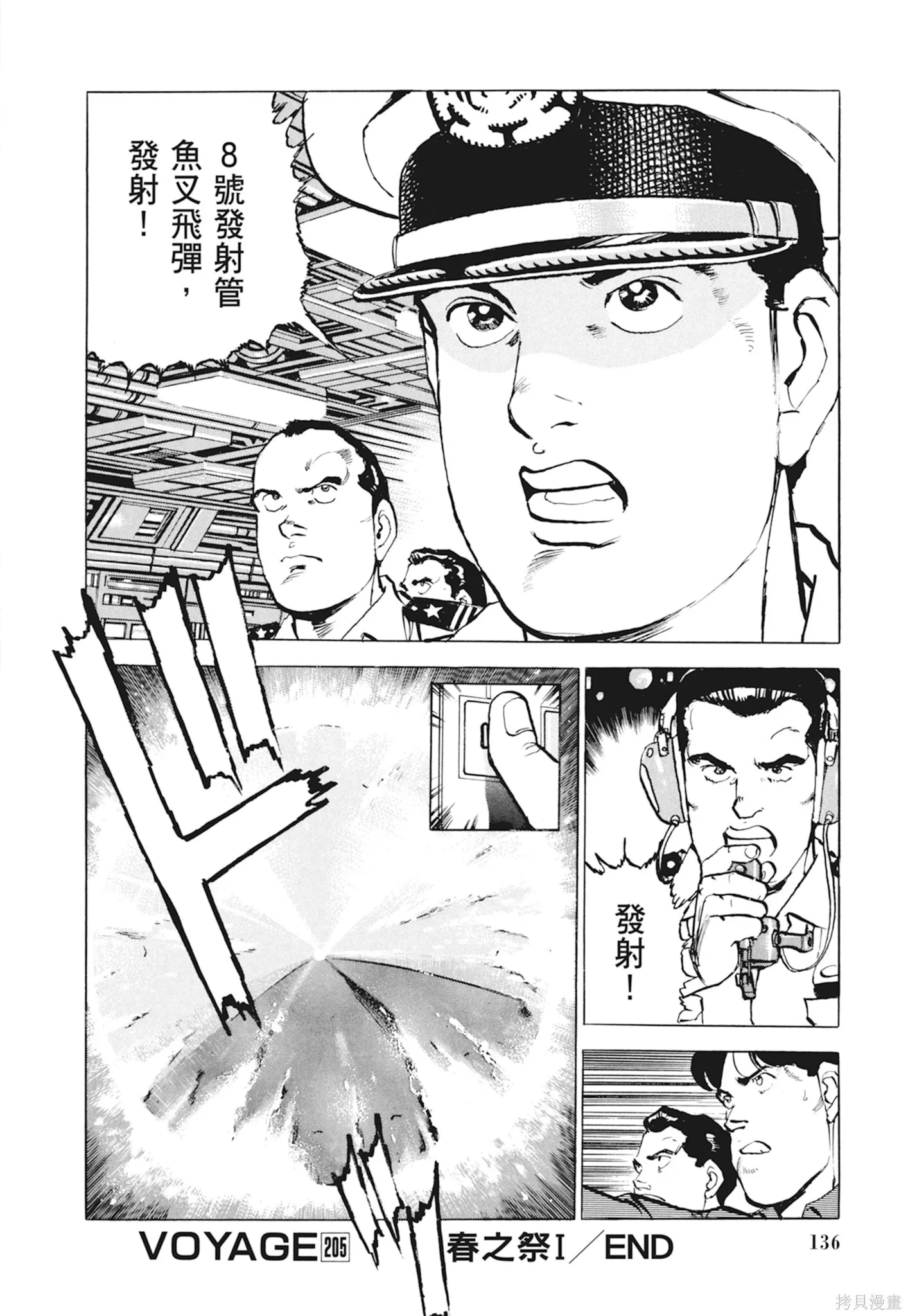 新装版10卷 第138页