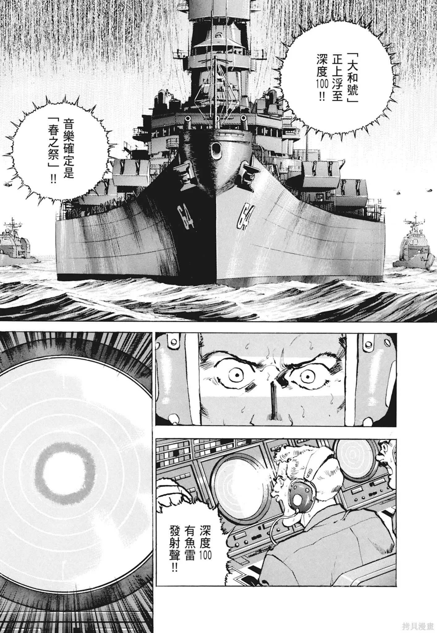 新装版10卷 第139页