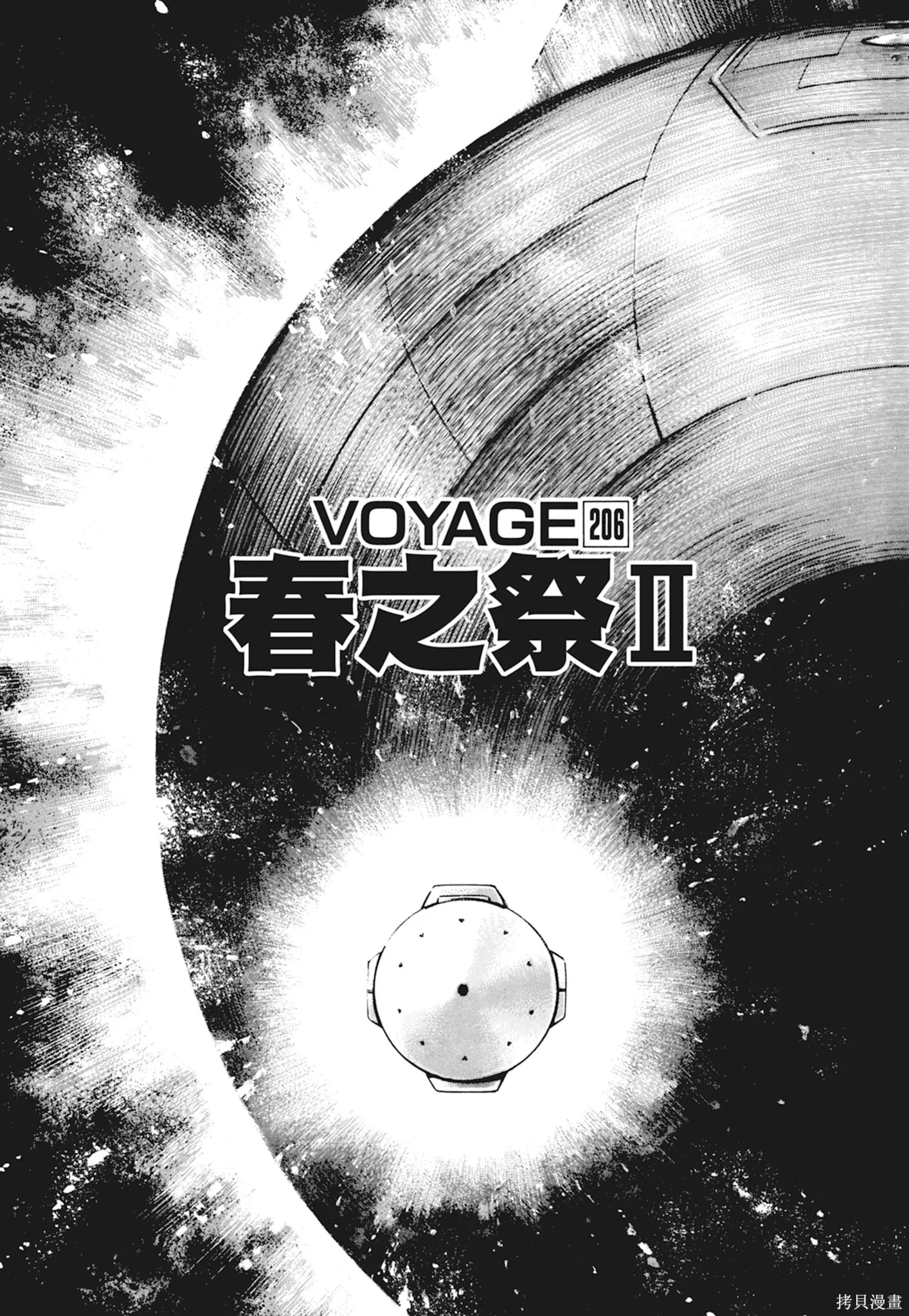 新装版10卷 第141页