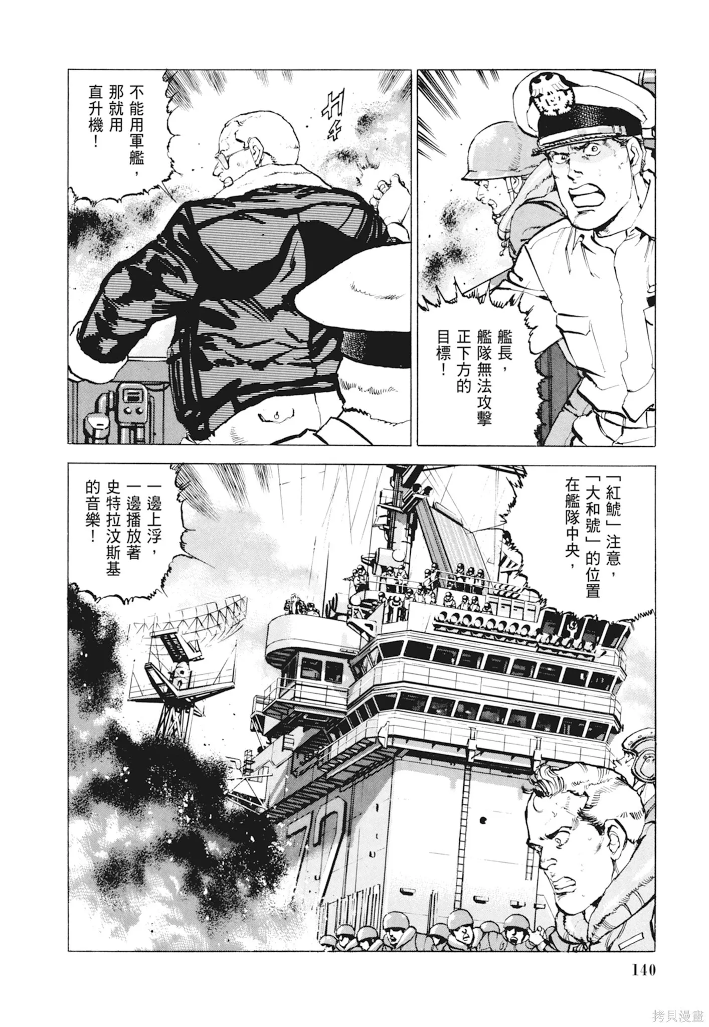 新装版10卷 第142页