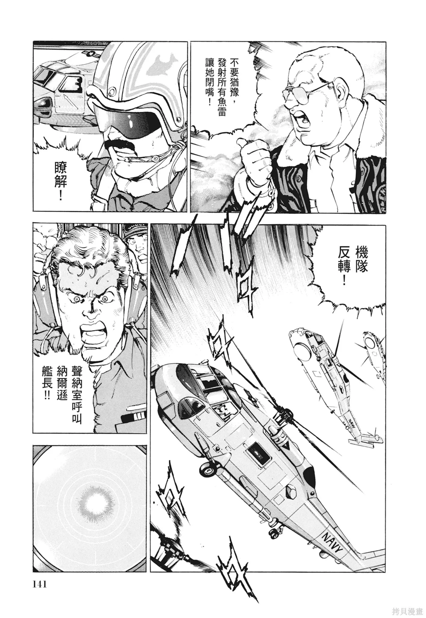 新装版10卷 第143页