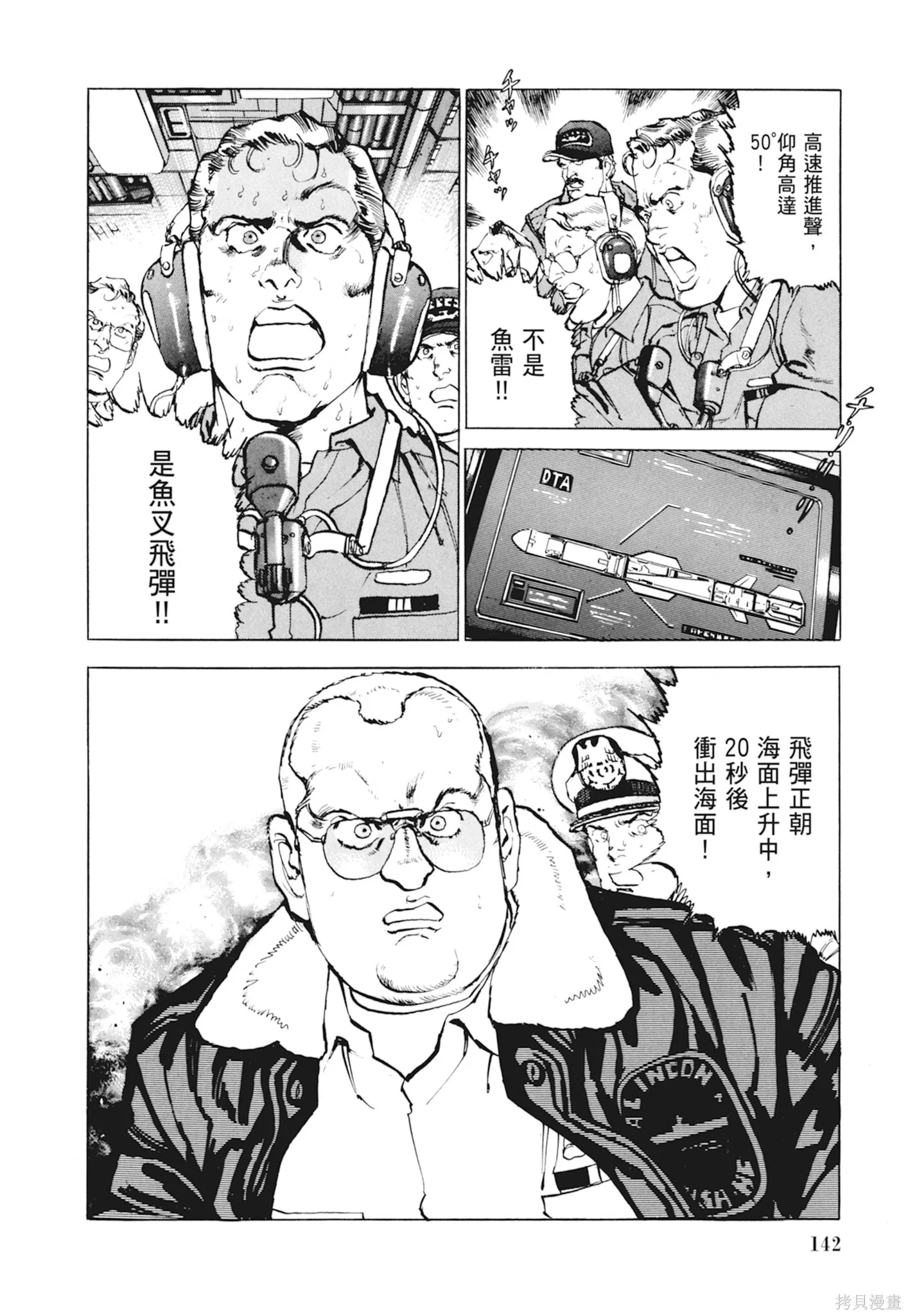 新装版10卷 第144页
