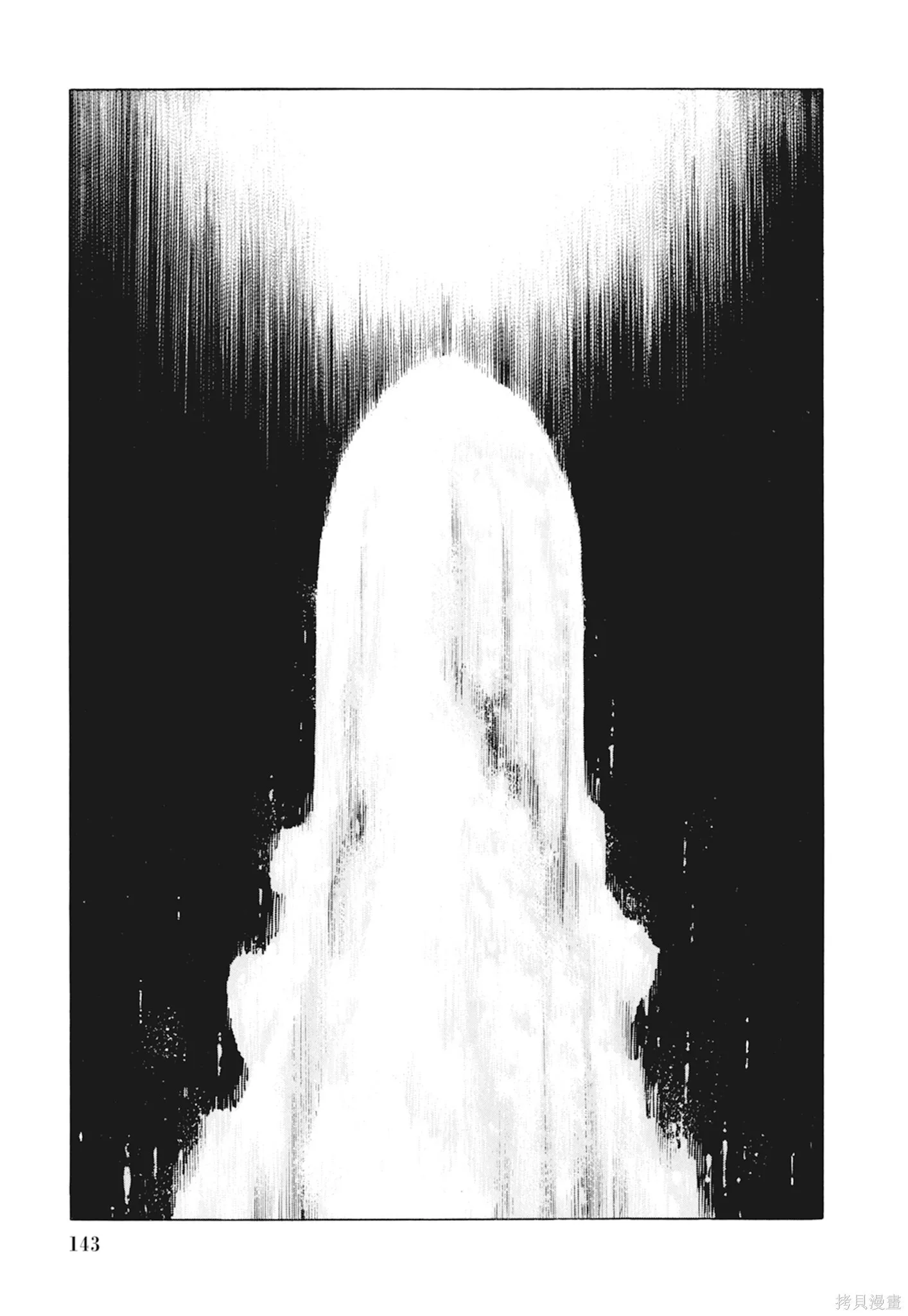 新装版10卷 第145页