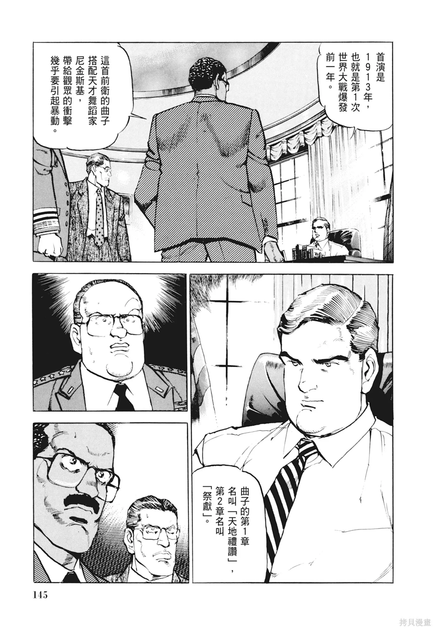 新装版10卷 第147页