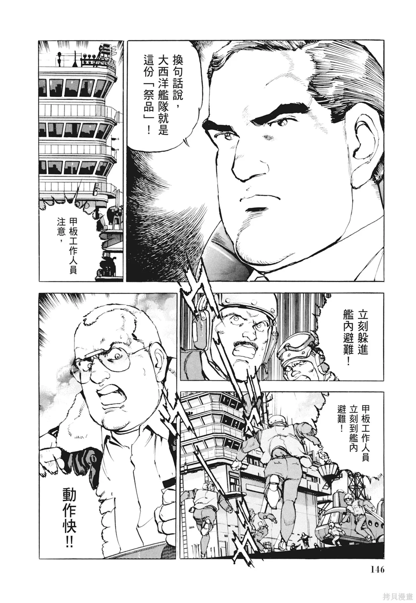 新装版10卷 第148页