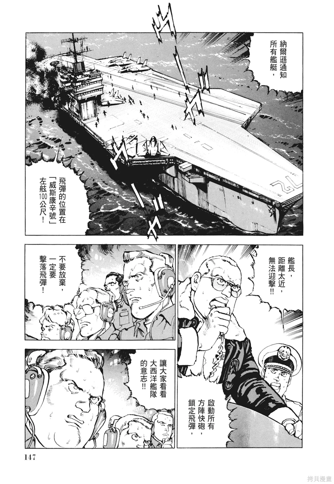 新装版10卷 第149页
