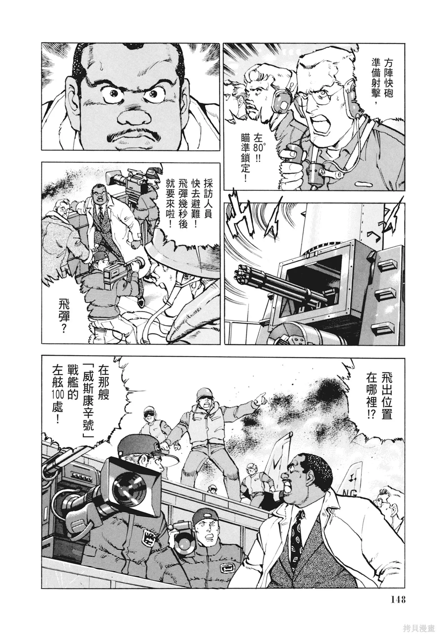 新装版10卷 第150页