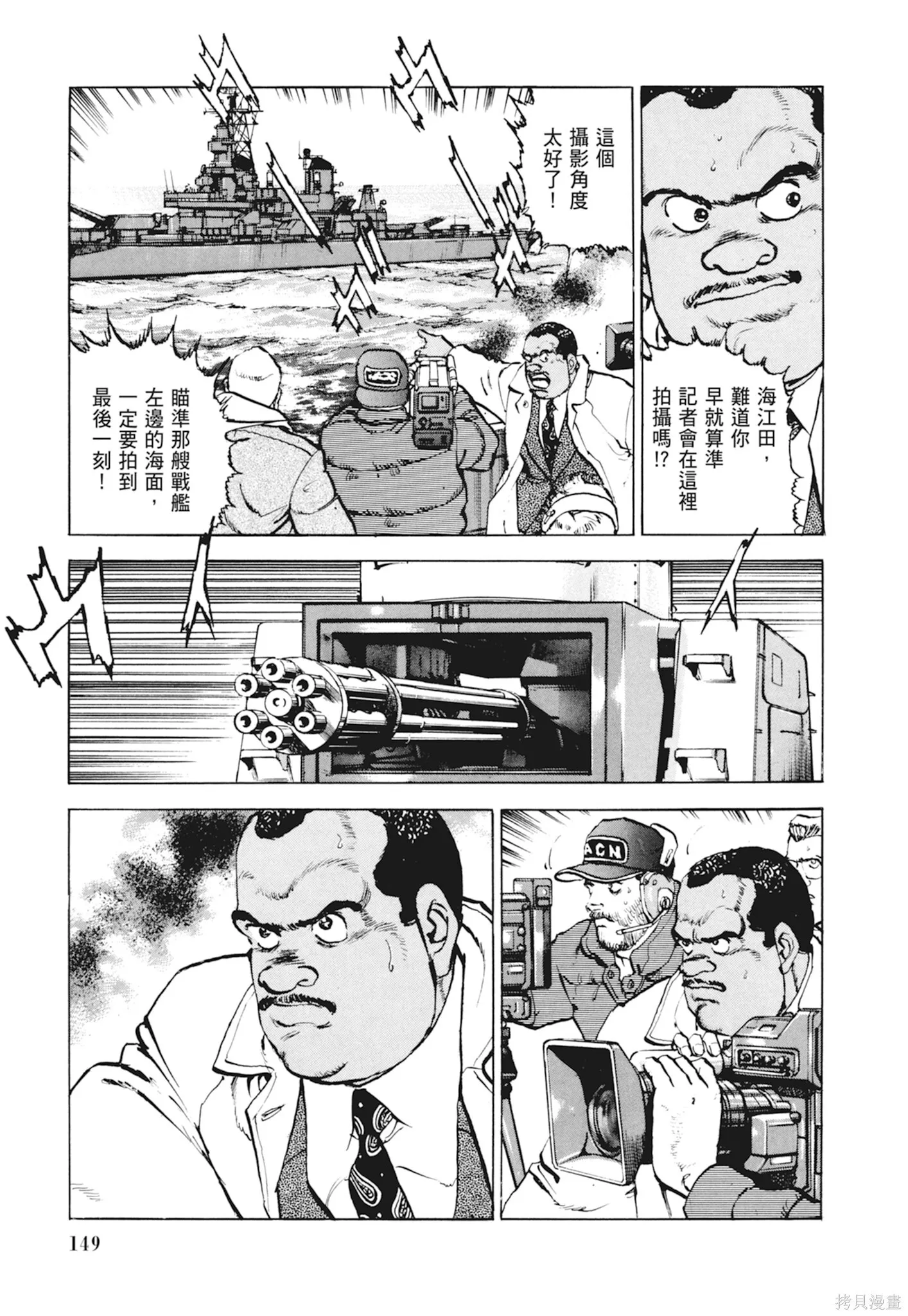 新装版10卷 第151页