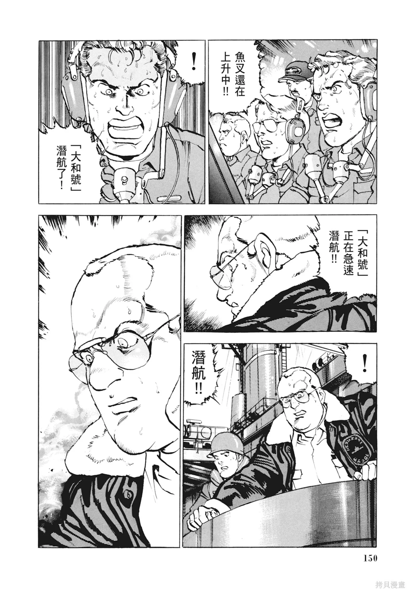 新装版10卷 第152页
