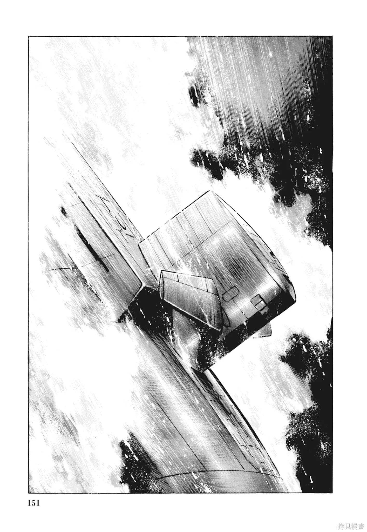 新装版10卷 第153页