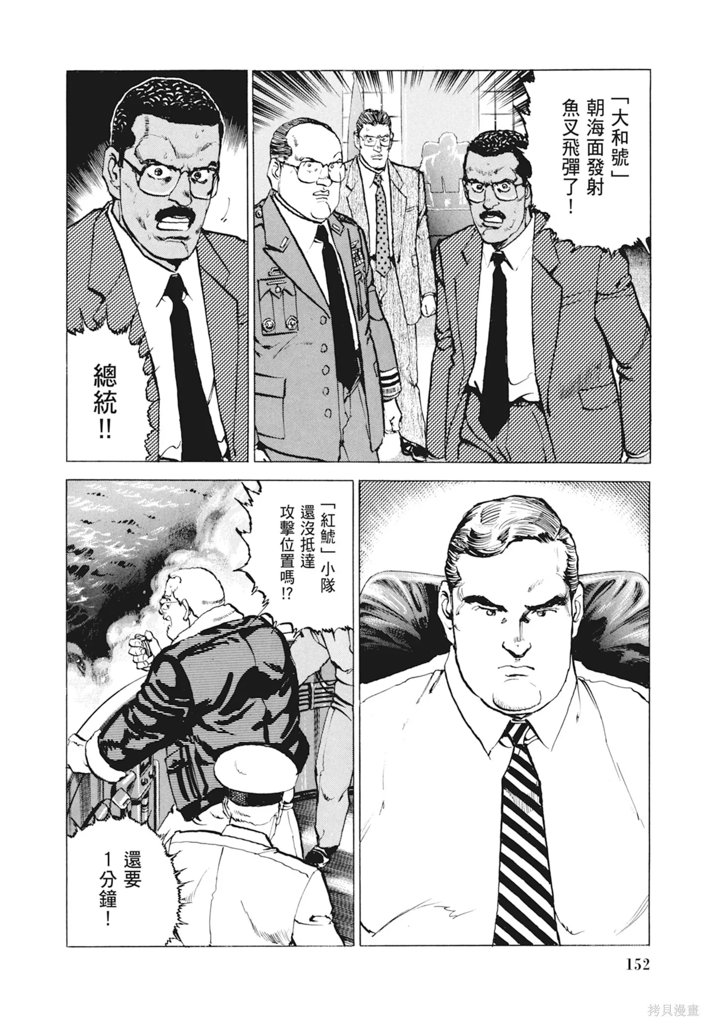新装版10卷 第154页