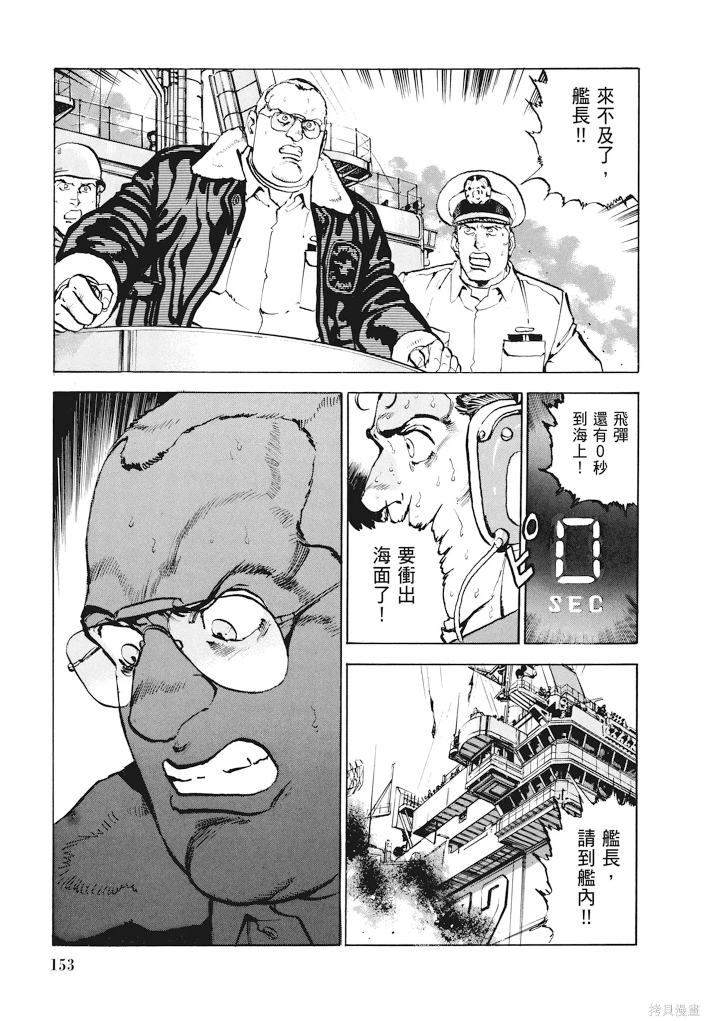 新装版10卷 第155页