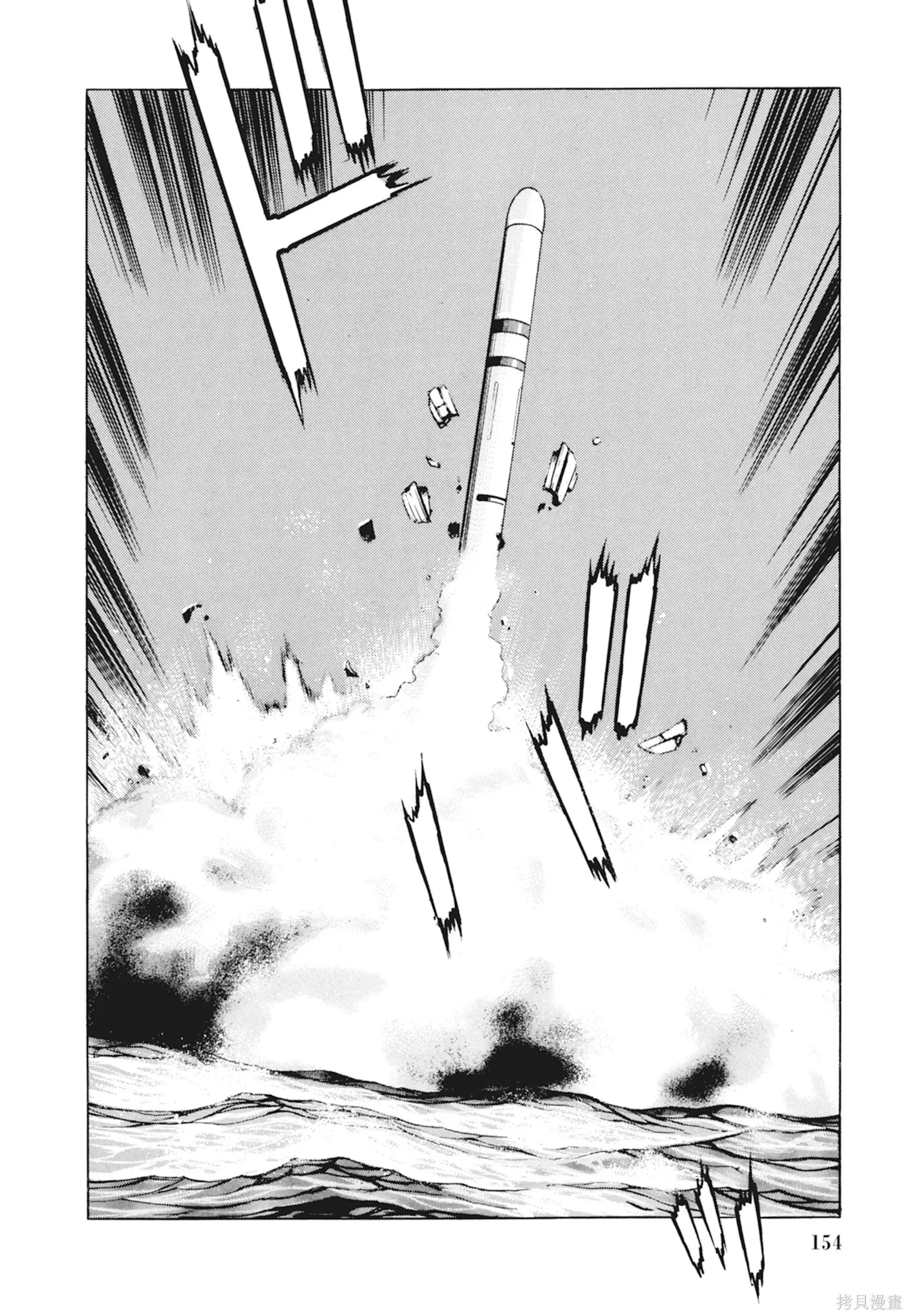 新装版10卷 第156页