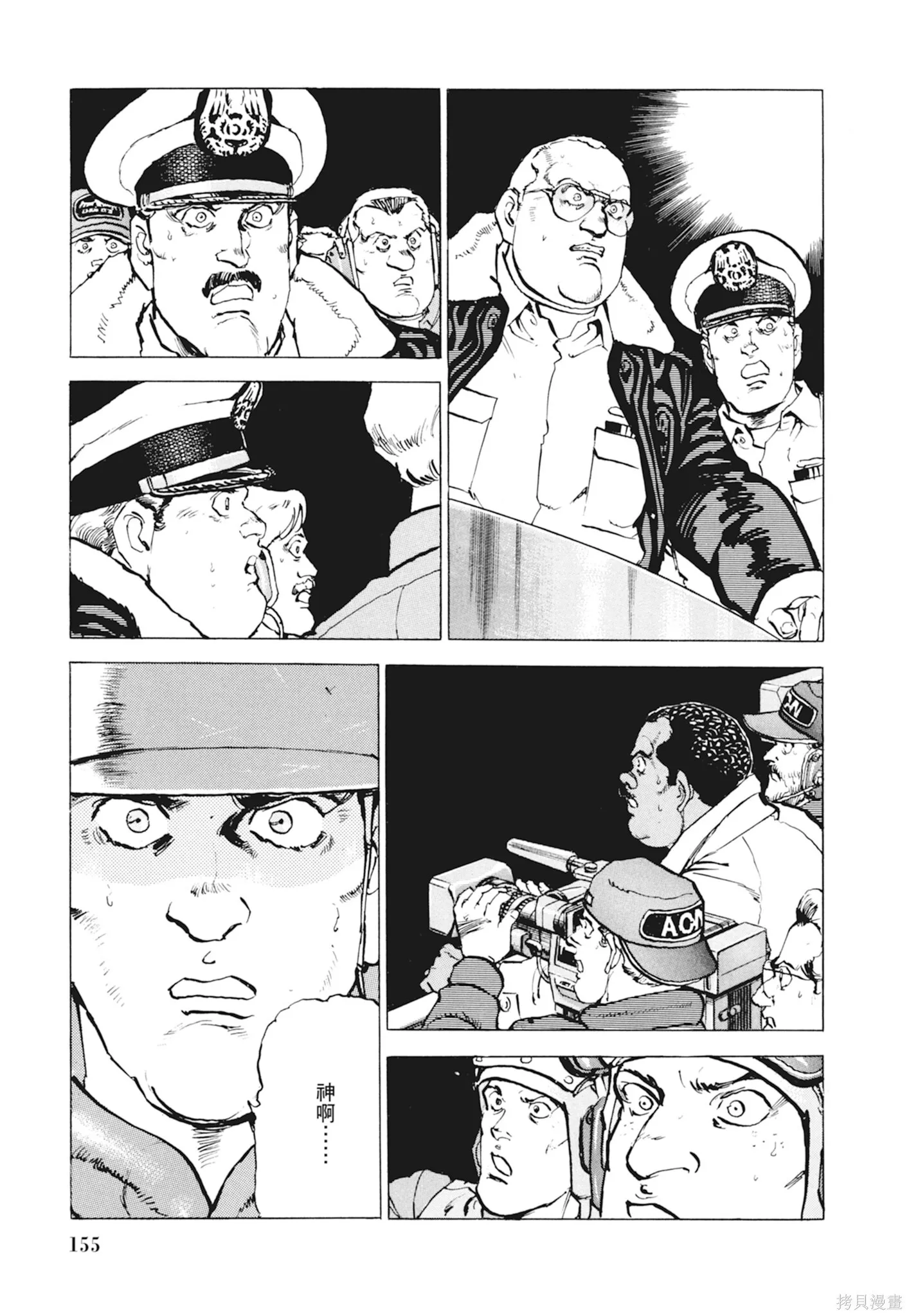 新装版10卷 第157页