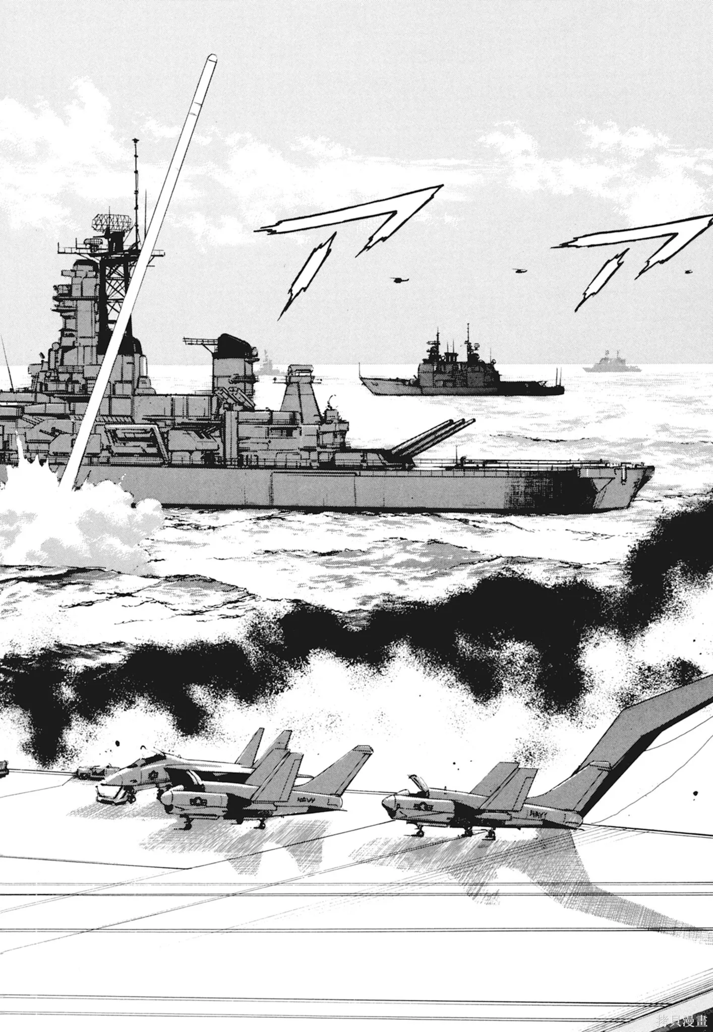 新装版10卷 第158页