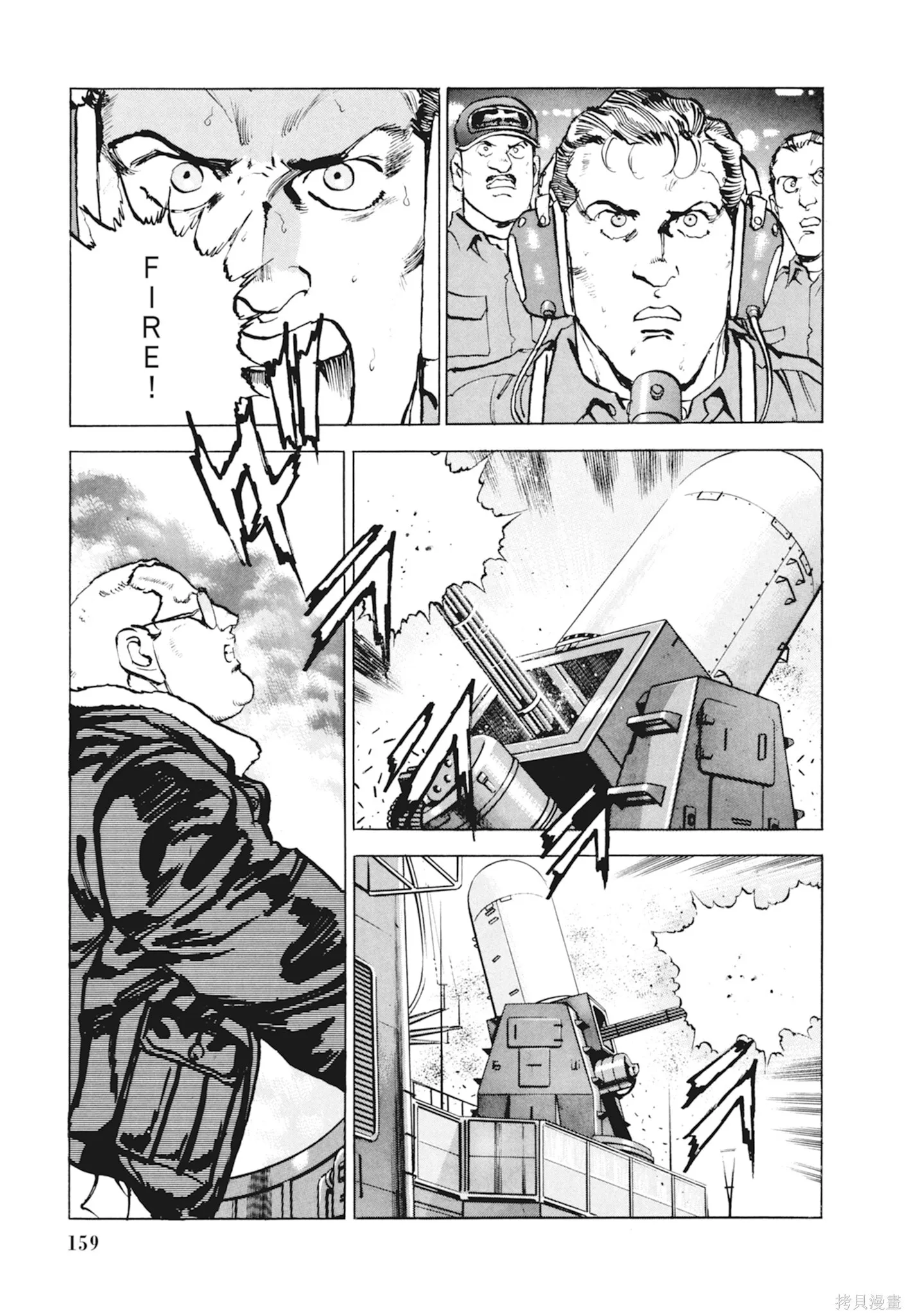 新装版10卷 第161页