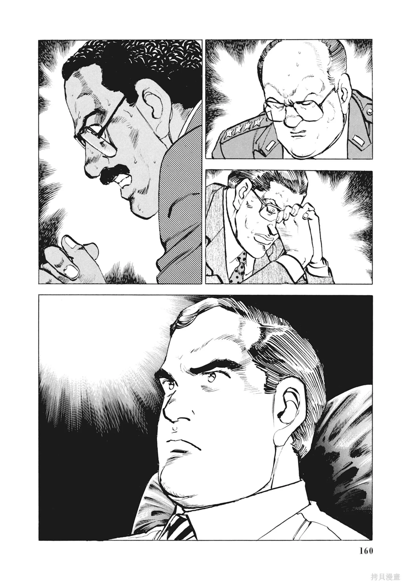 新装版10卷 第162页