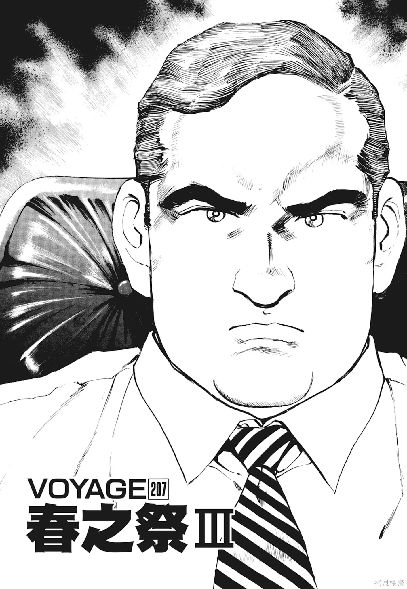 新装版10卷 第165页