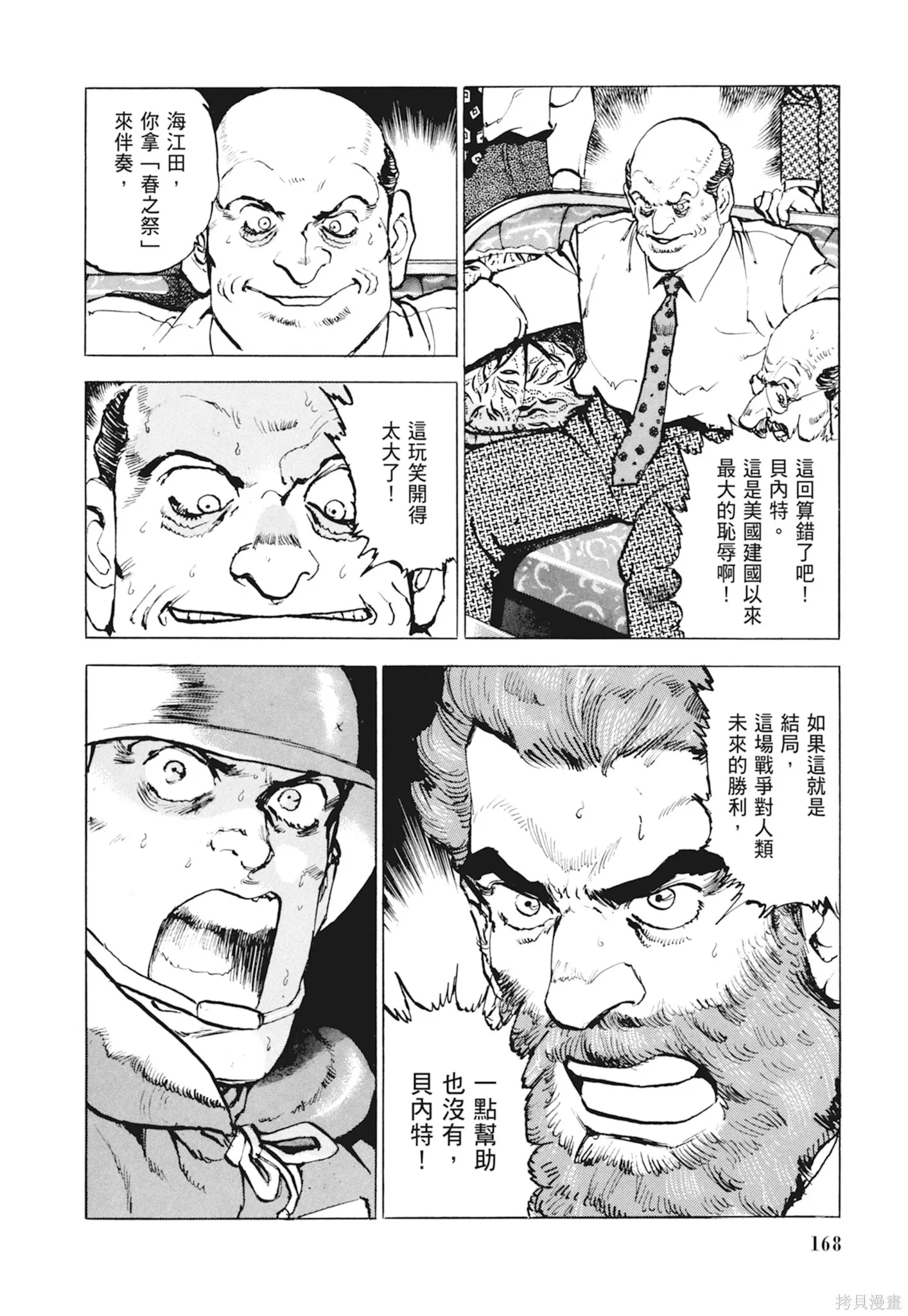 新装版10卷 第170页