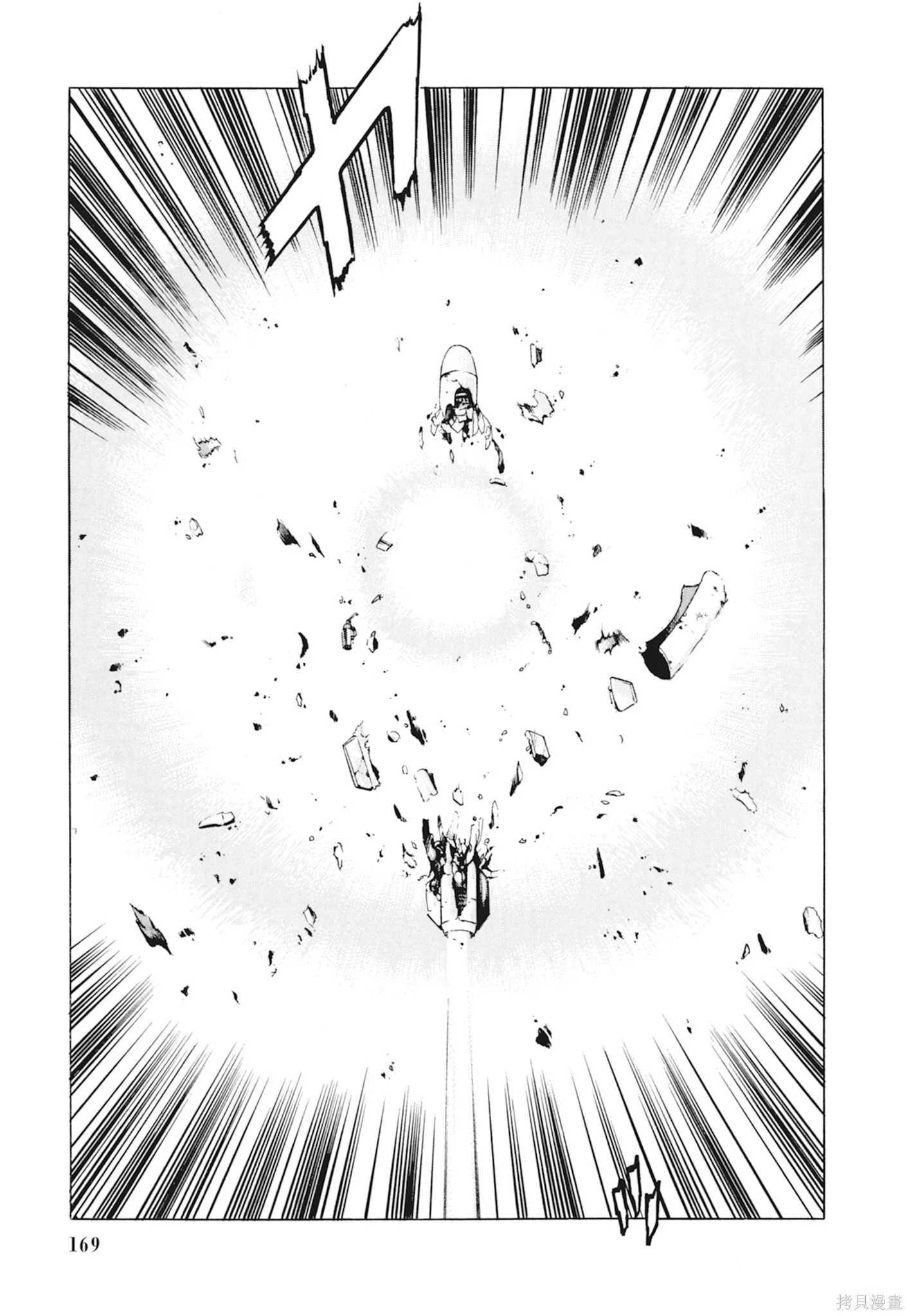 新装版10卷 第171页