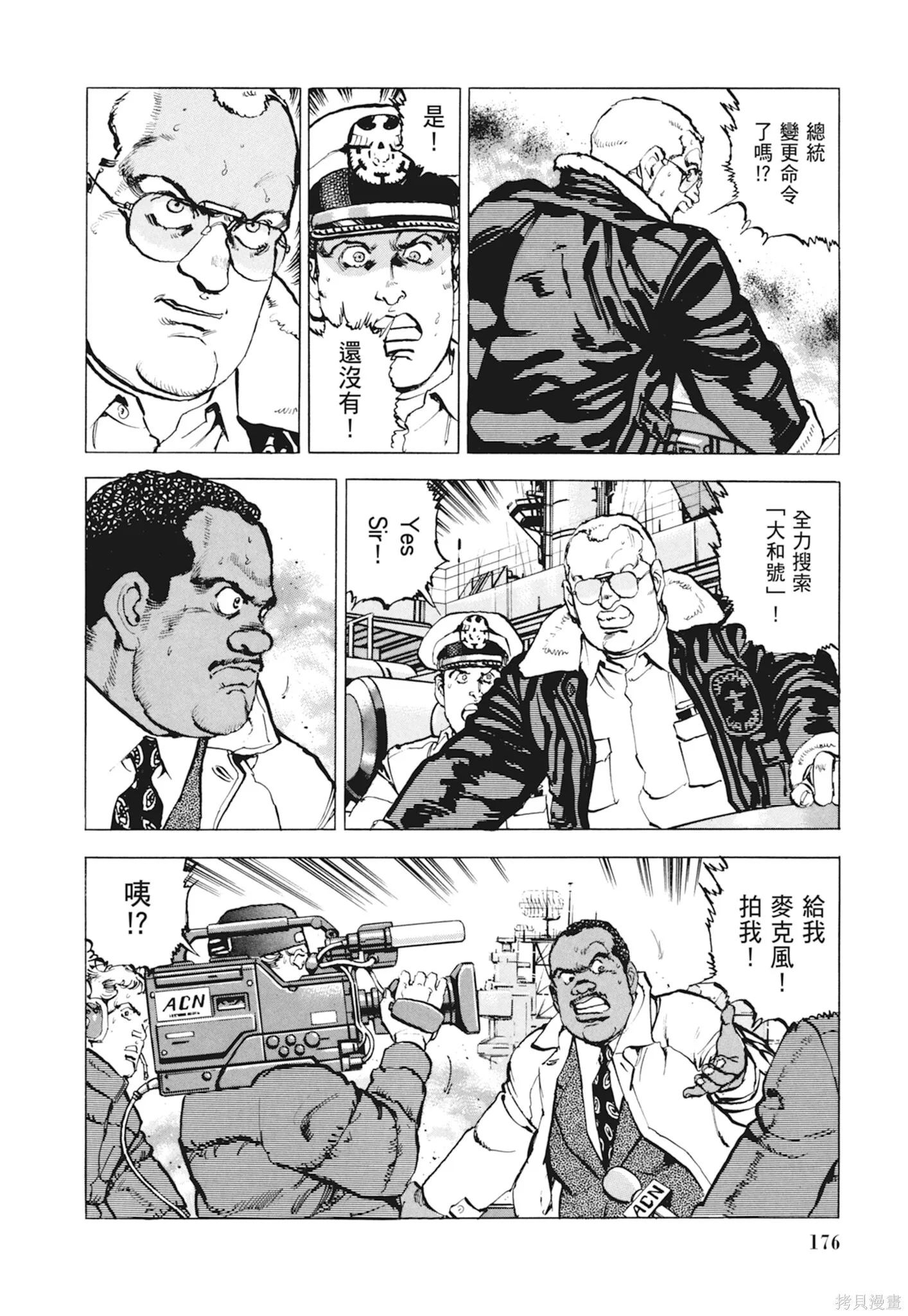 新装版10卷 第178页