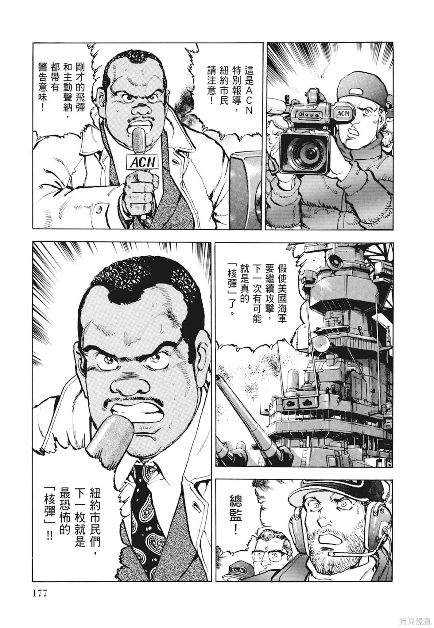 新装版10卷 第179页
