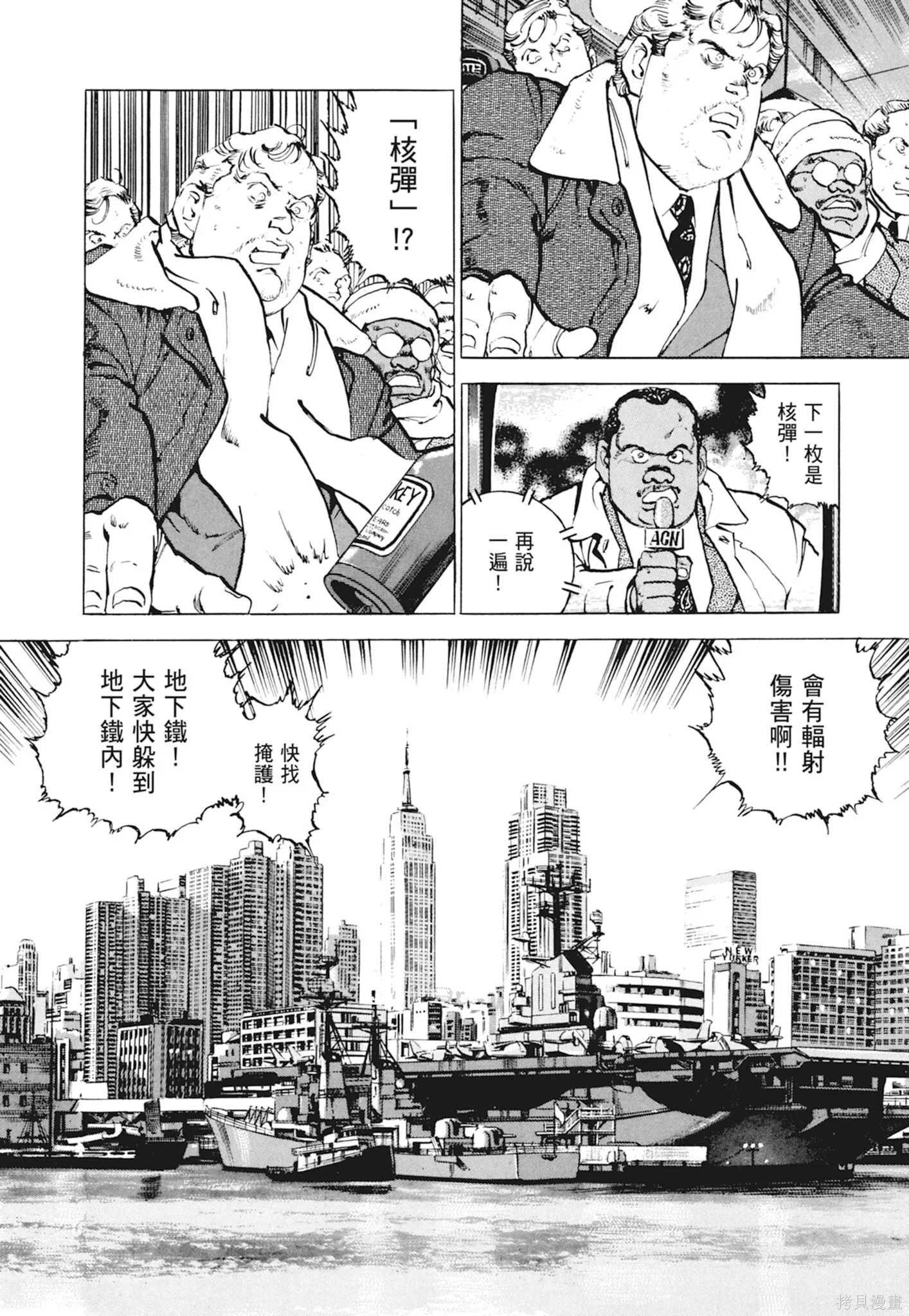 新装版10卷 第180页