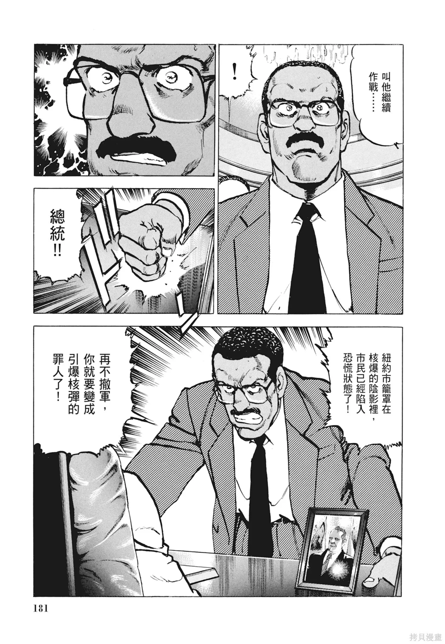 新装版10卷 第183页