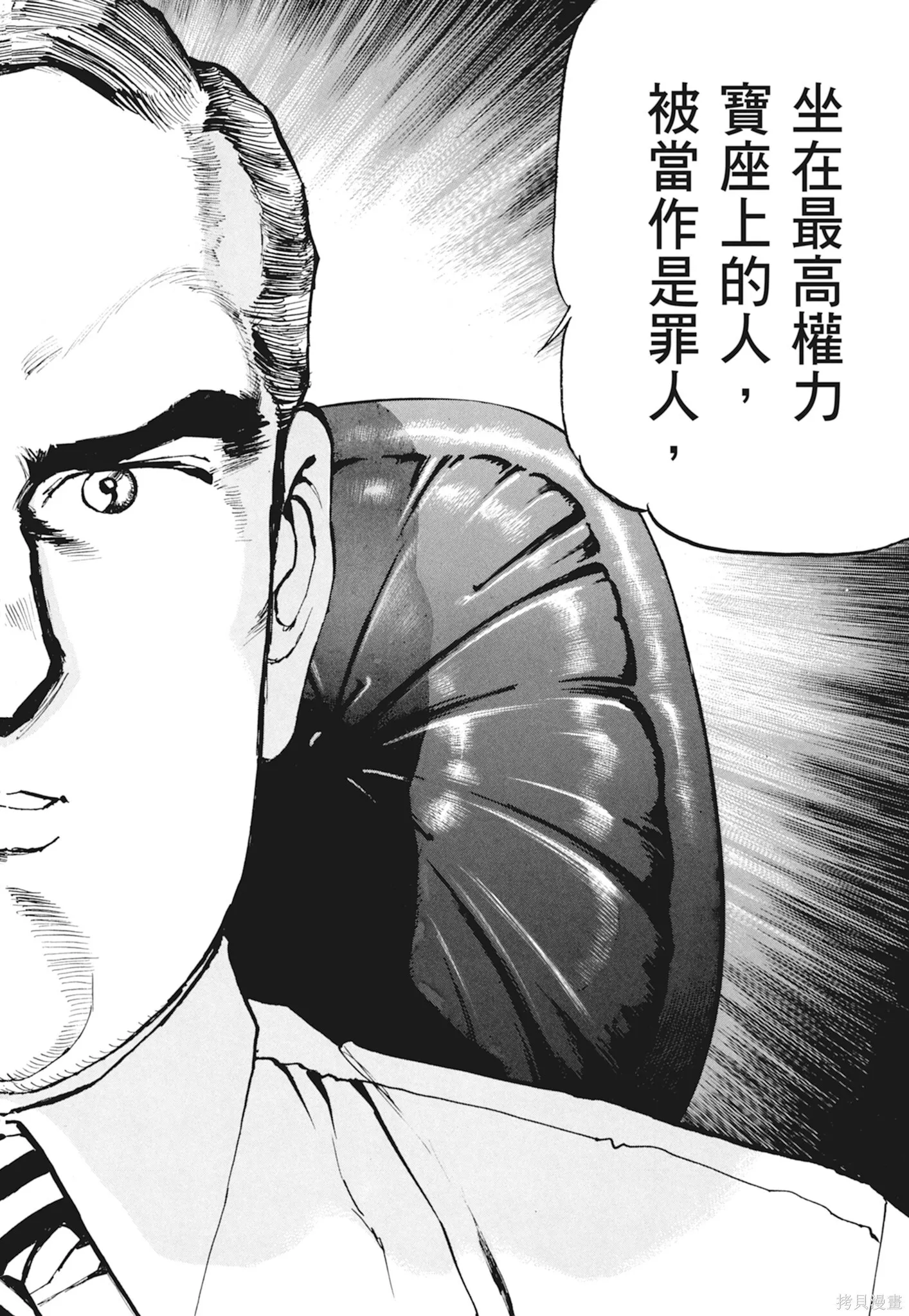 新装版10卷 第184页