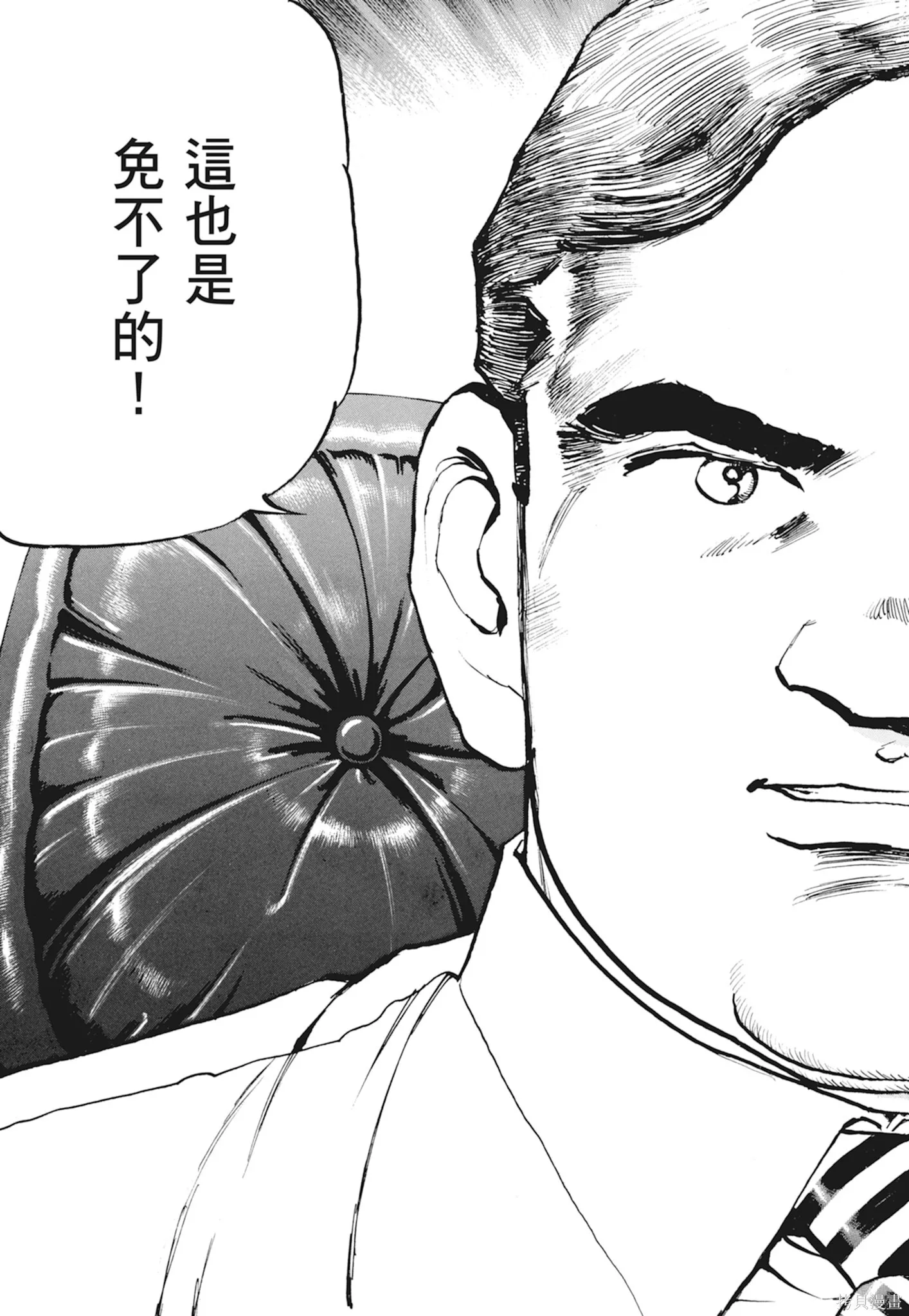 新装版10卷 第185页