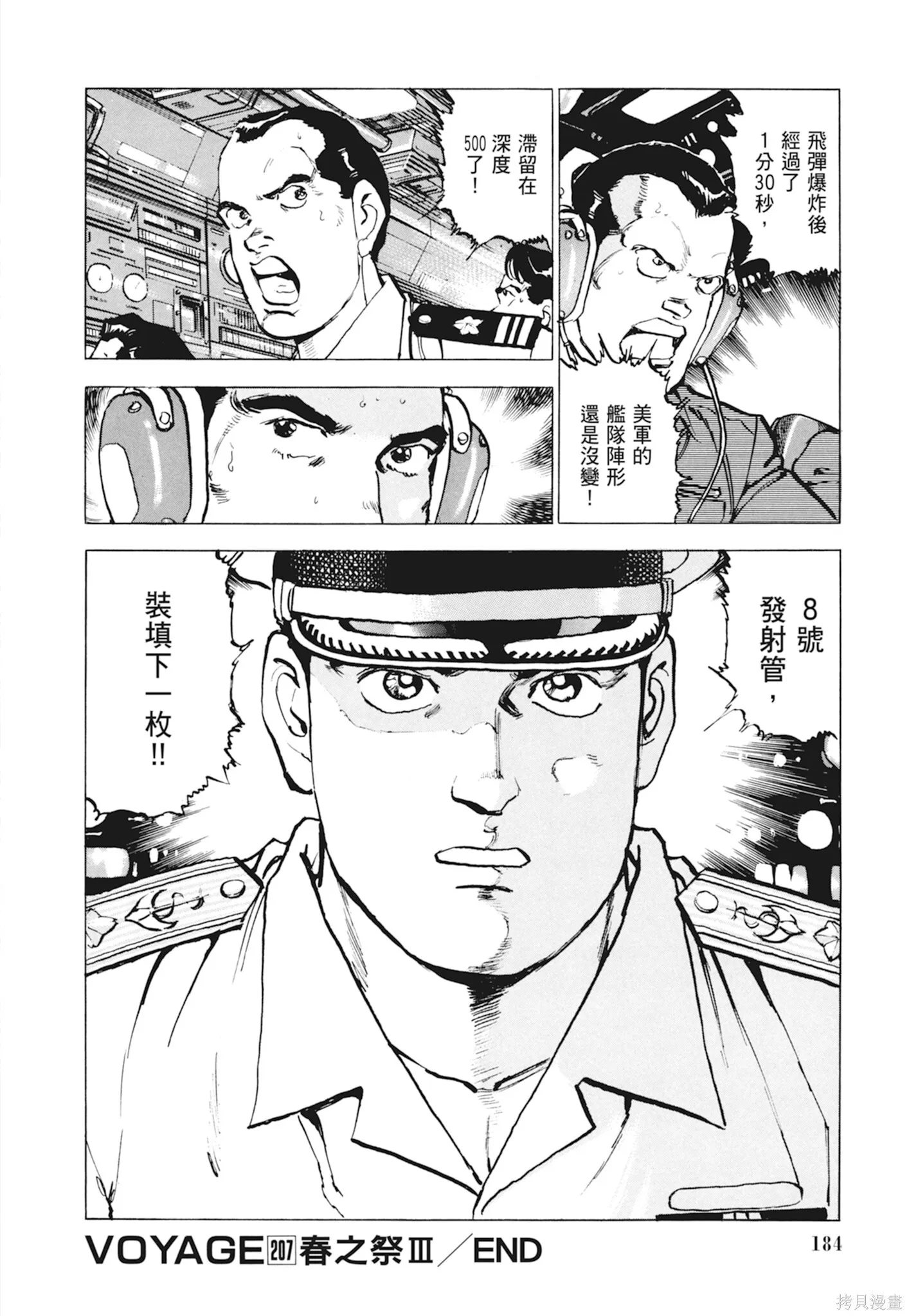 新装版10卷 第186页