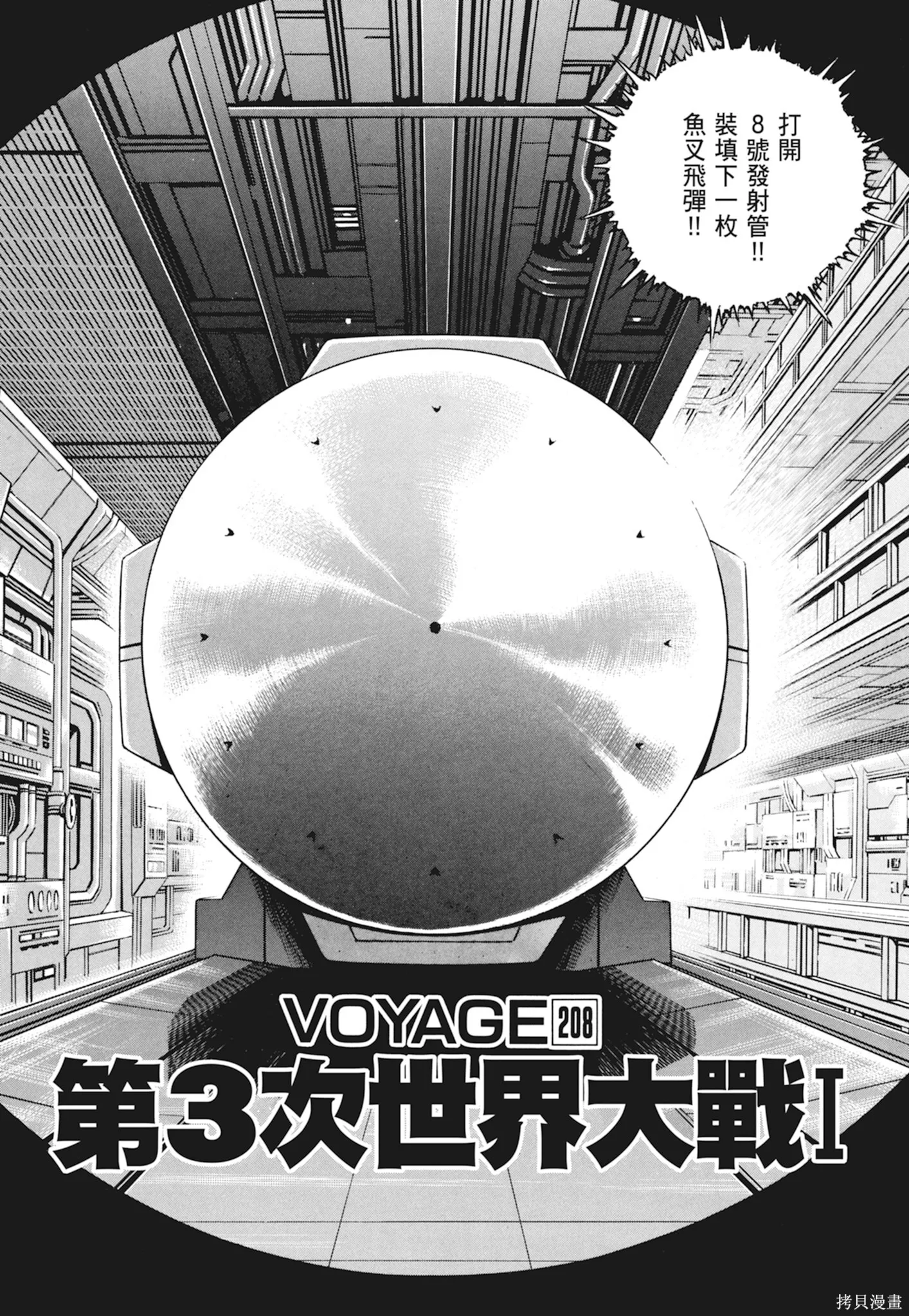 新装版10卷 第187页
